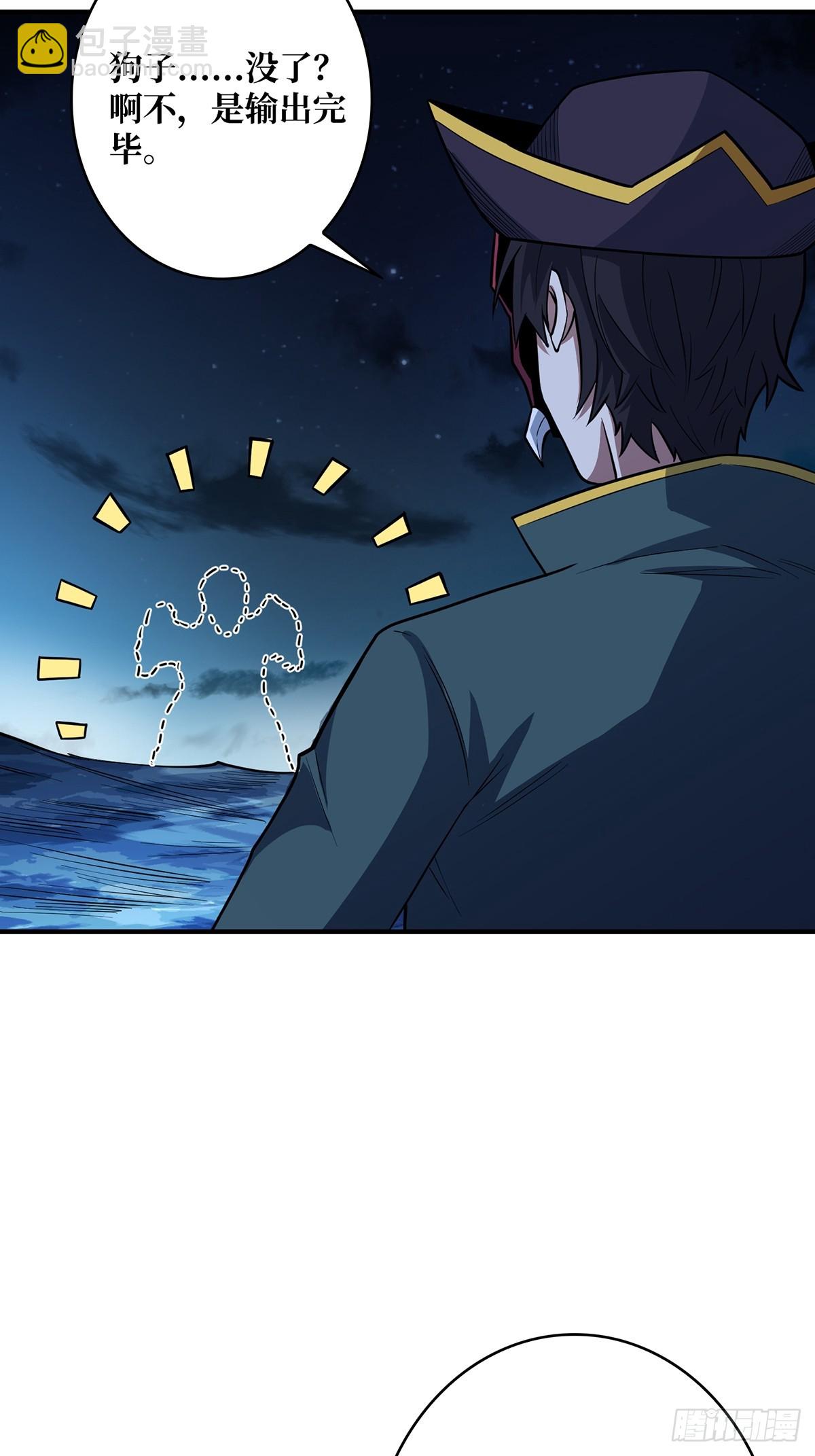第95话 最后的诅咒(1/2)-第95话
