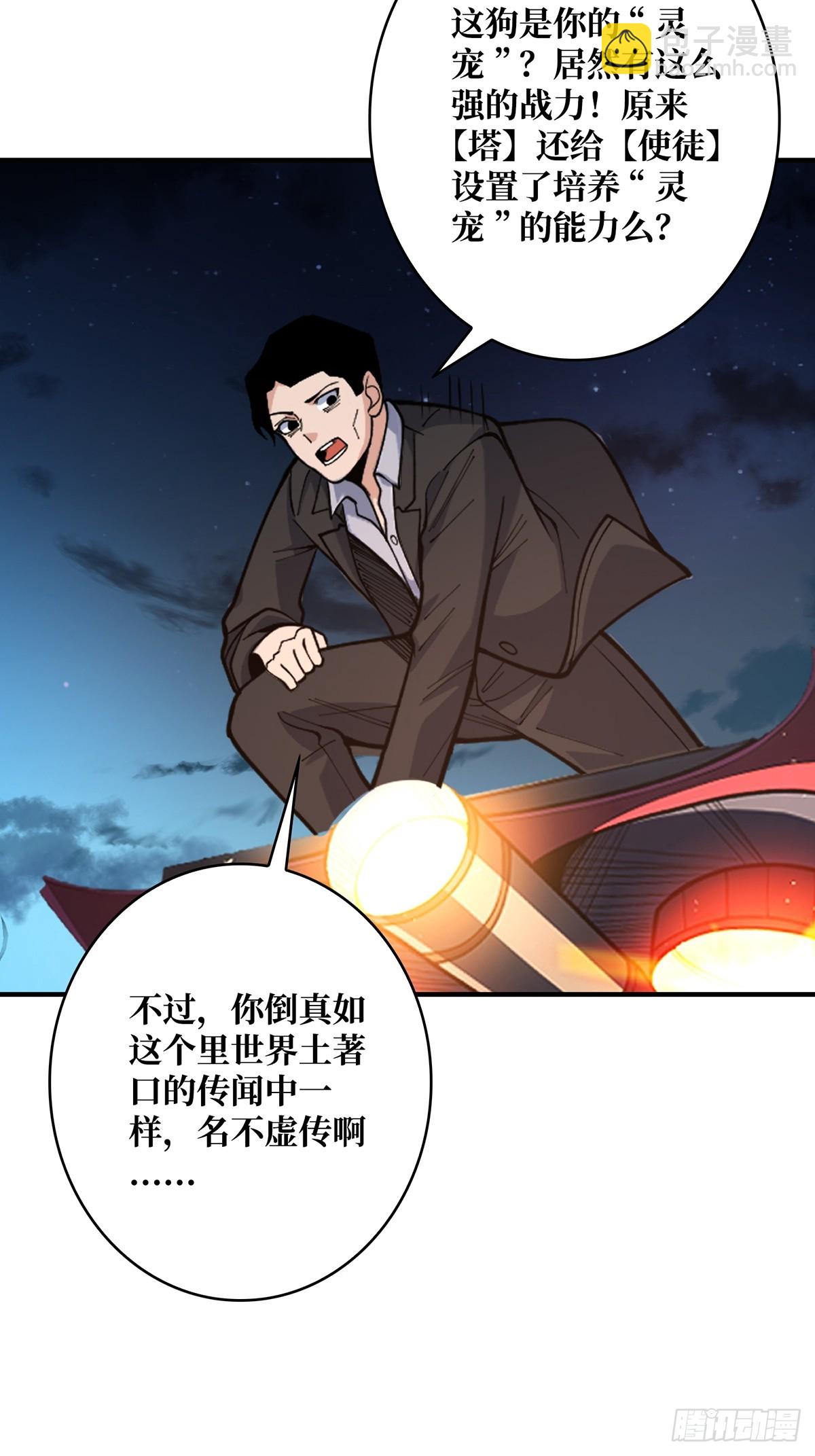第95话 最后的诅咒(1/2)-第95话