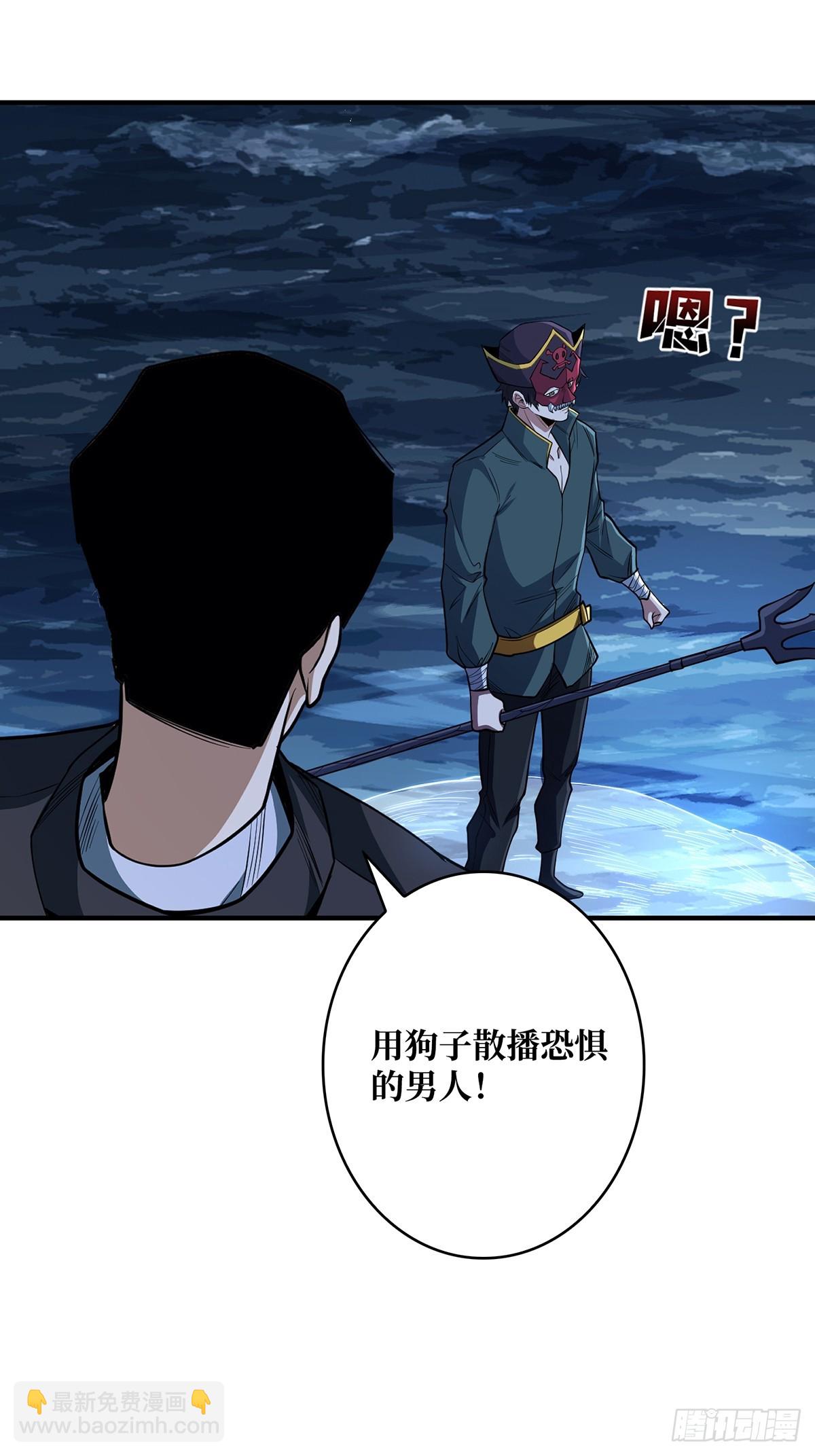 第95话 最后的诅咒(1/2)-第95话