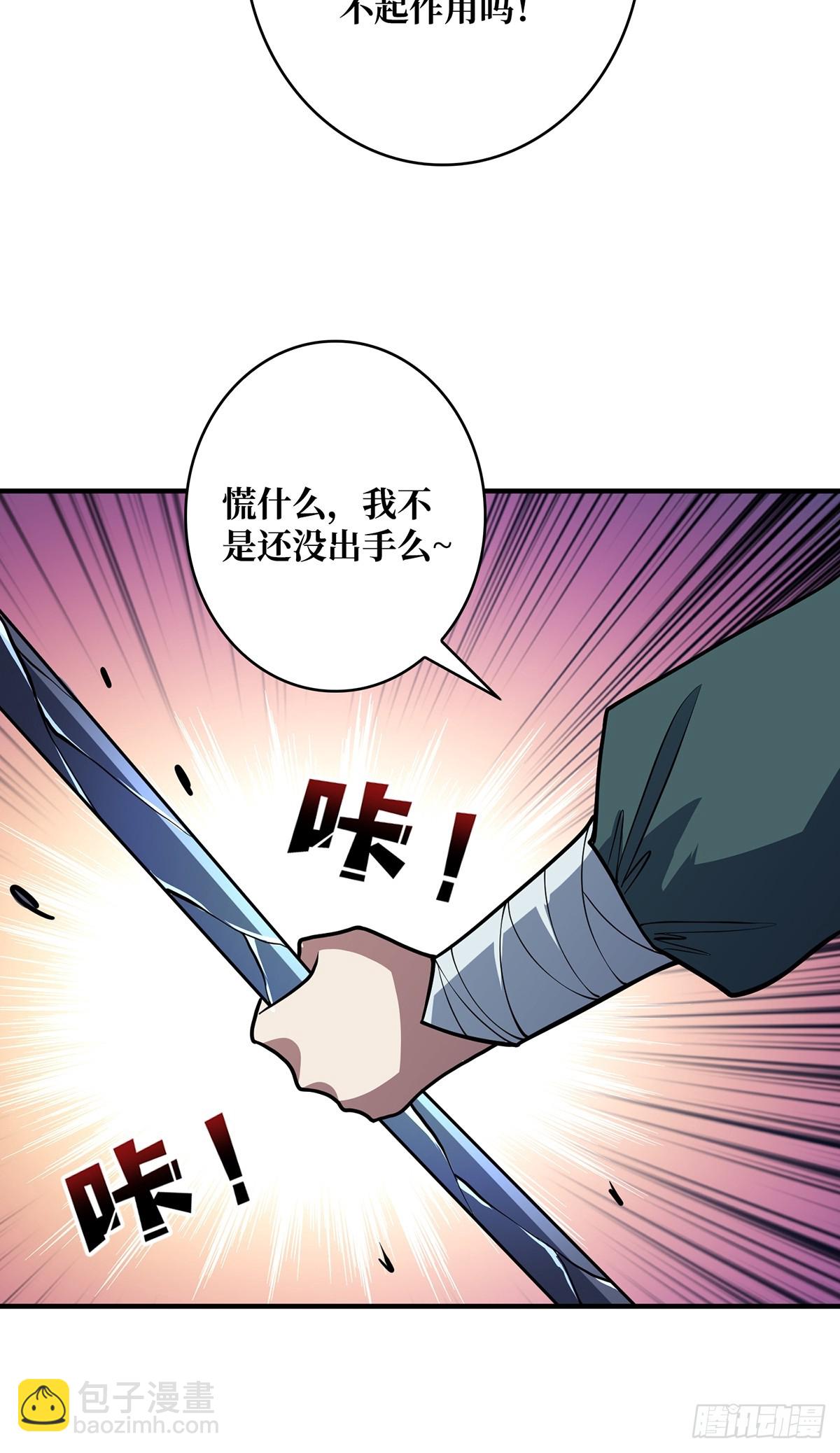 第95话 最后的诅咒(1/2)-第95话