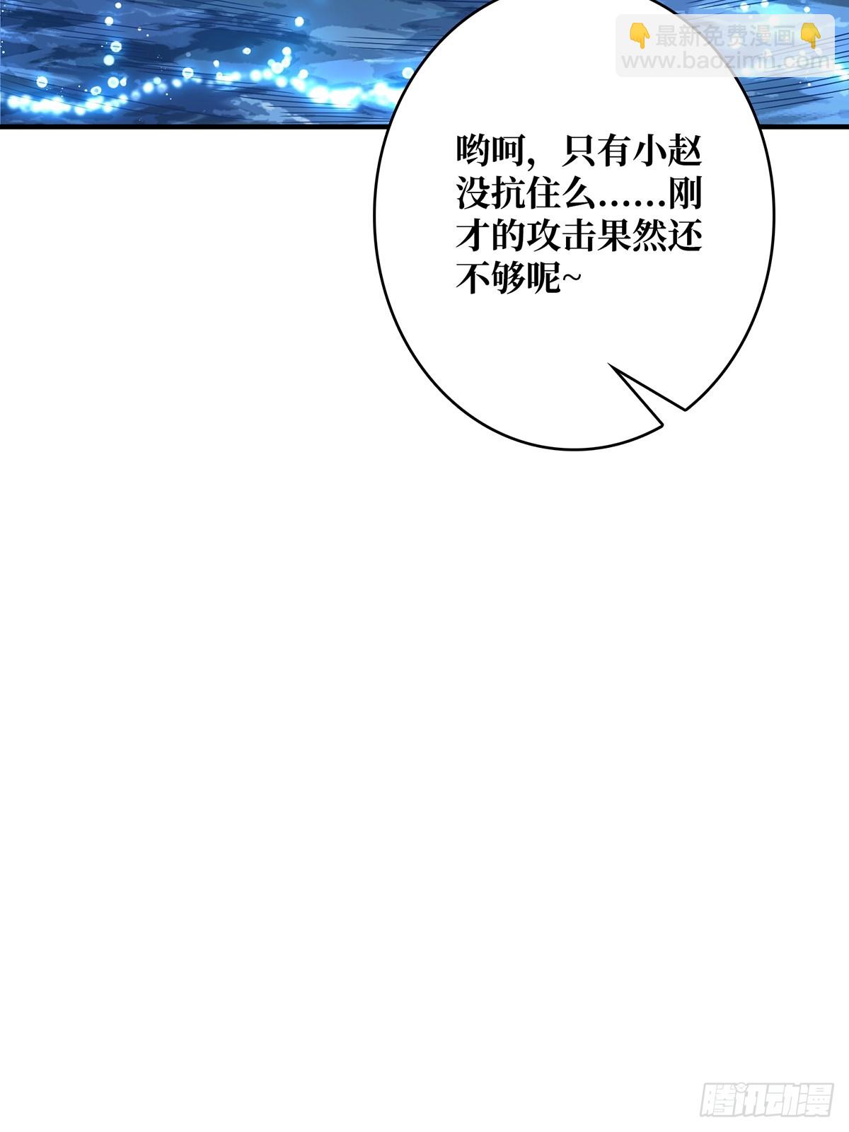 第95话 最后的诅咒(1/2)-第95话