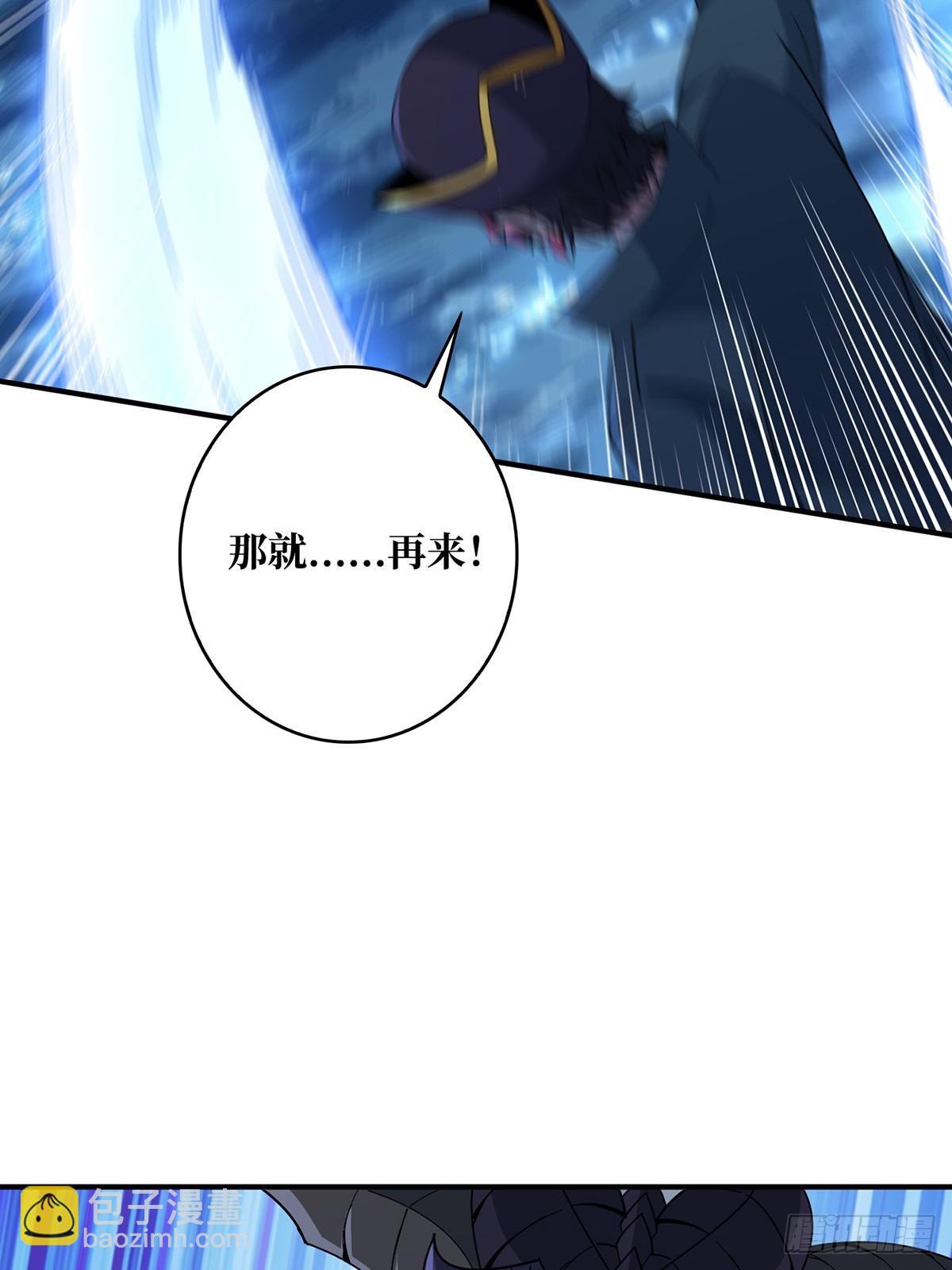 第95话 最后的诅咒(1/2)-第95话