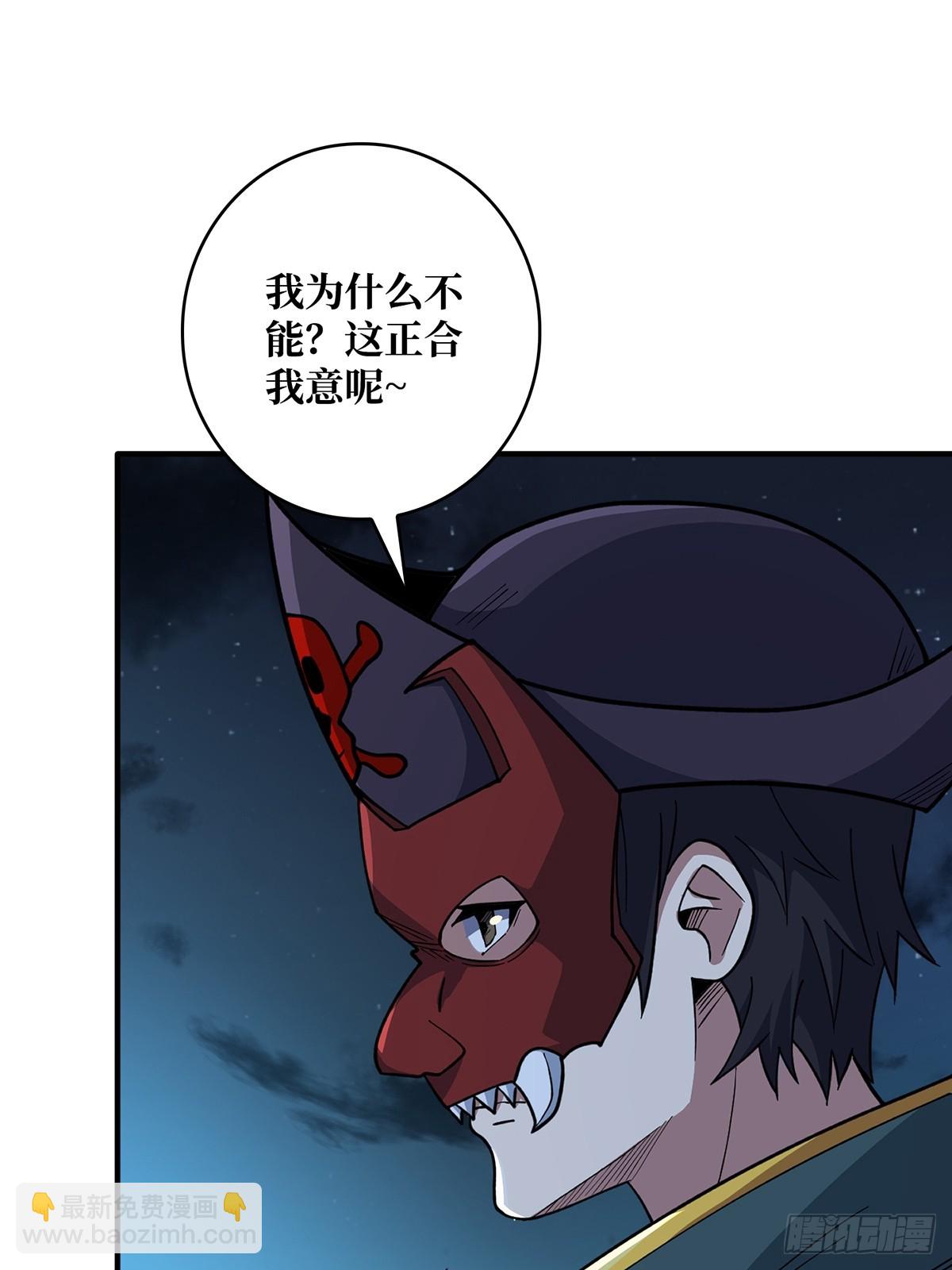 第95话 最后的诅咒(1/2)-第95话