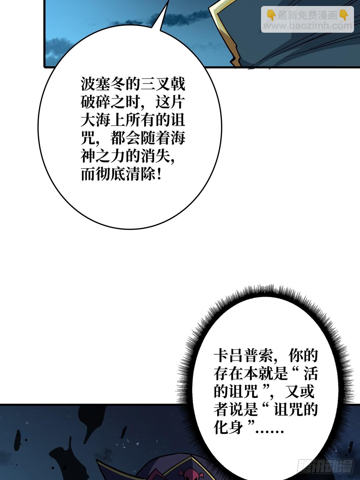 第95话 最后的诅咒(1/2)-第95话
