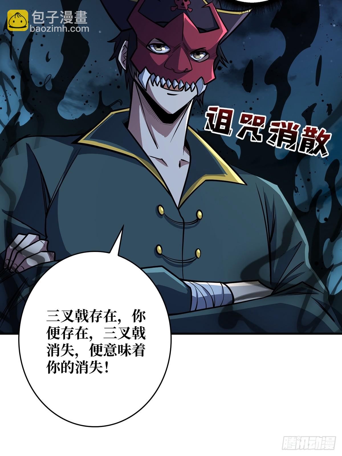 第95话 最后的诅咒(1/2)-第95话
