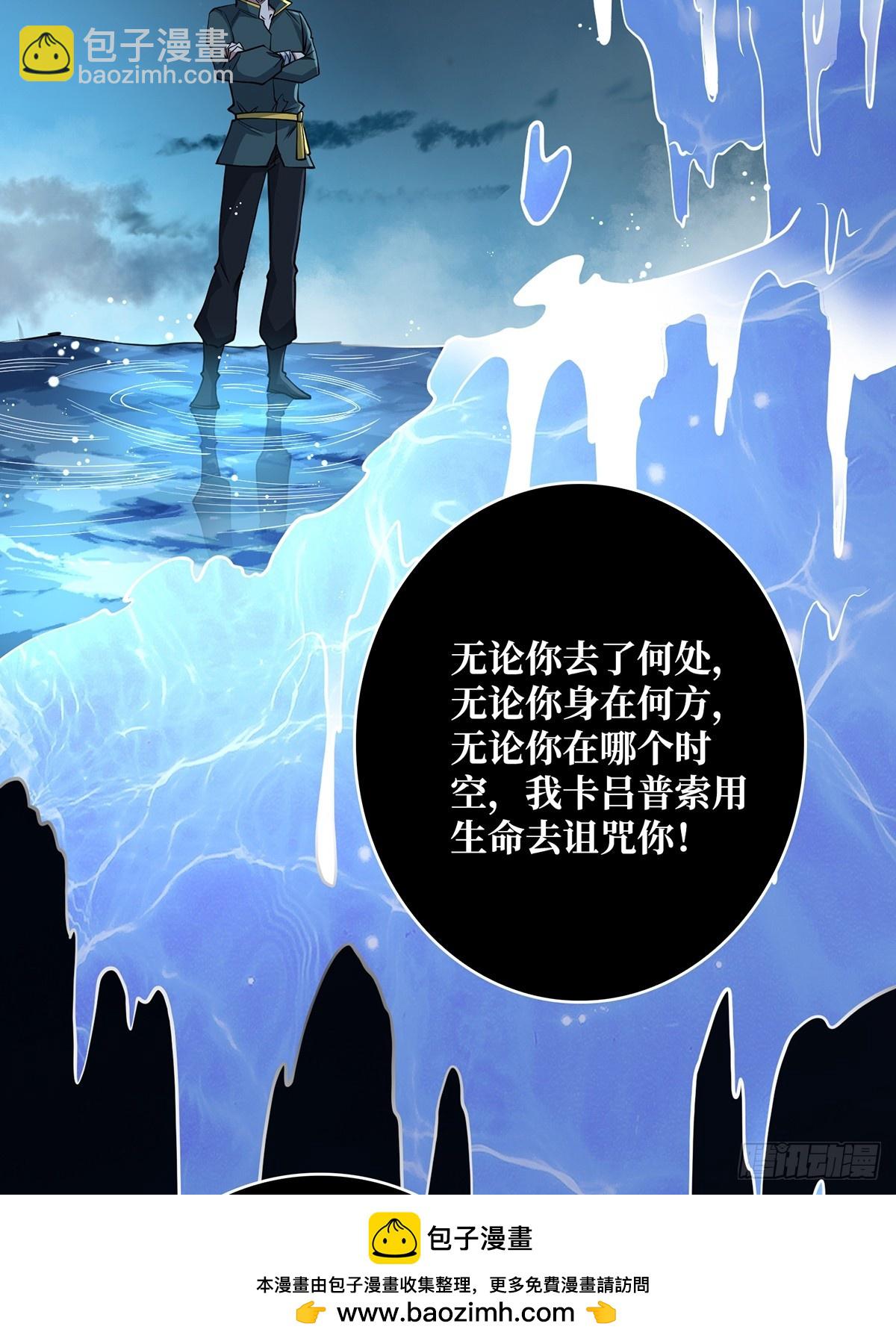 第95话 最后的诅咒(1/2)-第95话