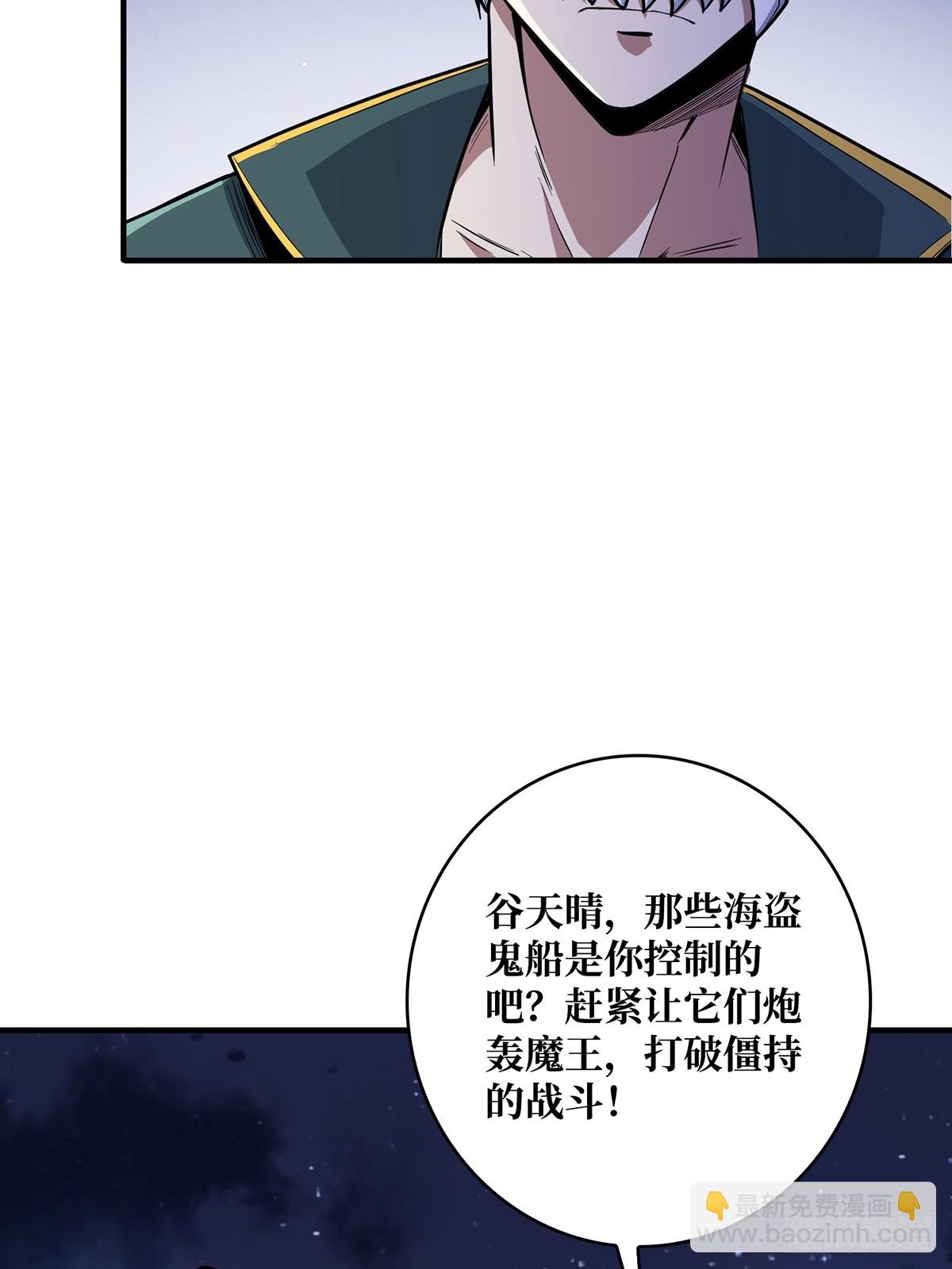 第95话 最后的诅咒(1/2)-第95话