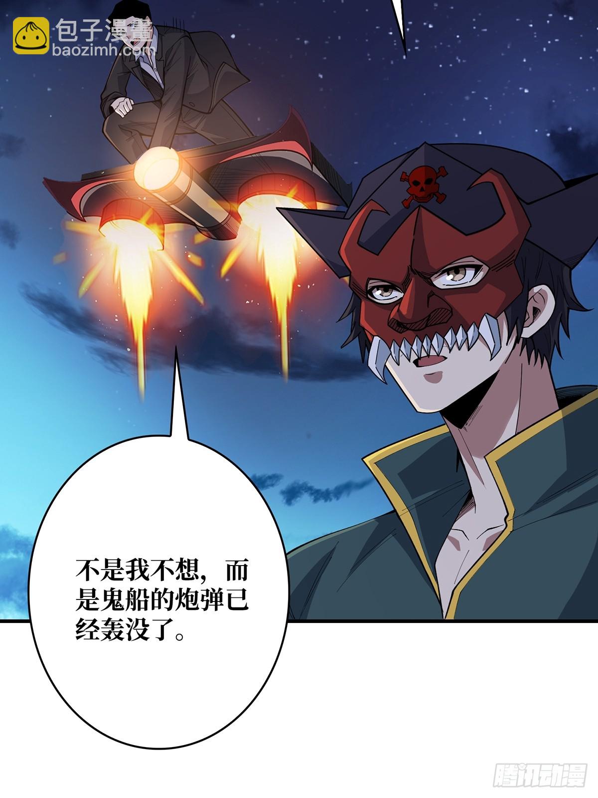 第95话 最后的诅咒(1/2)-第95话