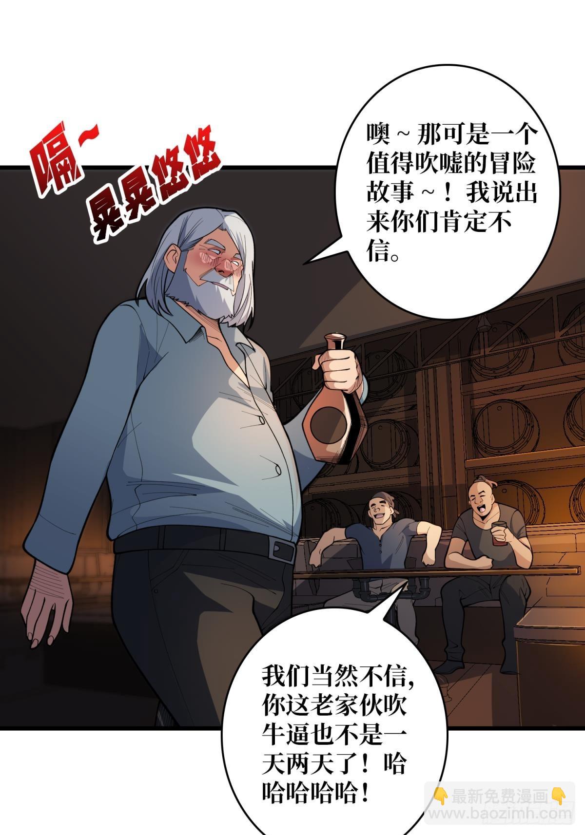 第97话 跨越时空的诅咒(1/2)-第97话