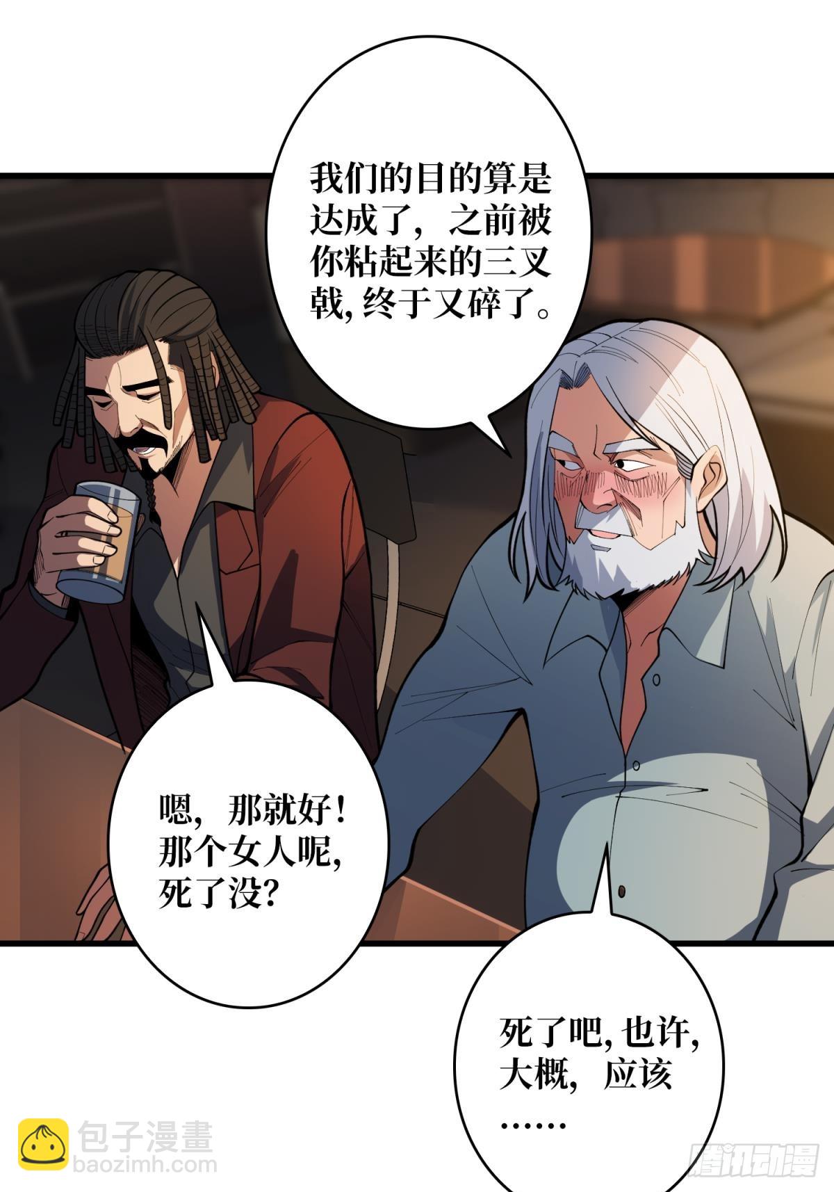 第97话 跨越时空的诅咒(1/2)-第97话