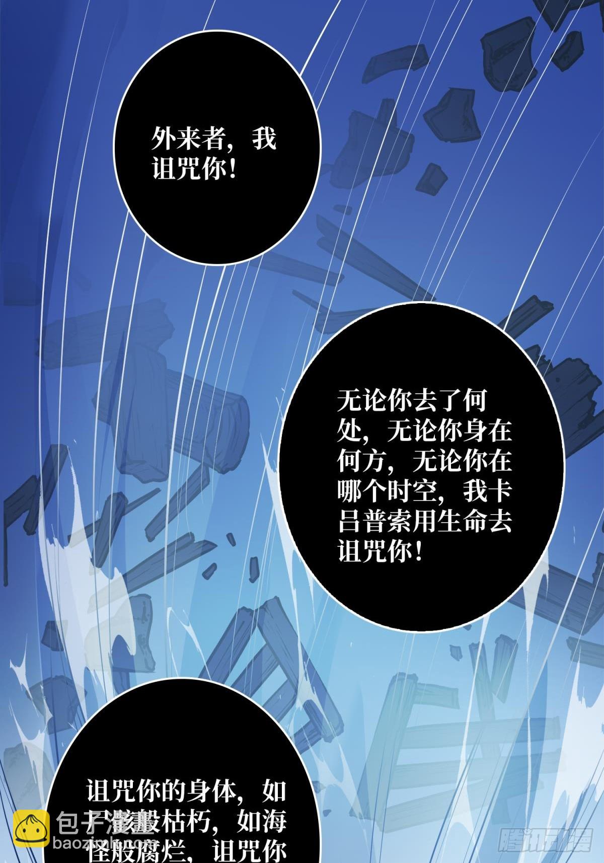 第97话 跨越时空的诅咒(1/2)-第97话