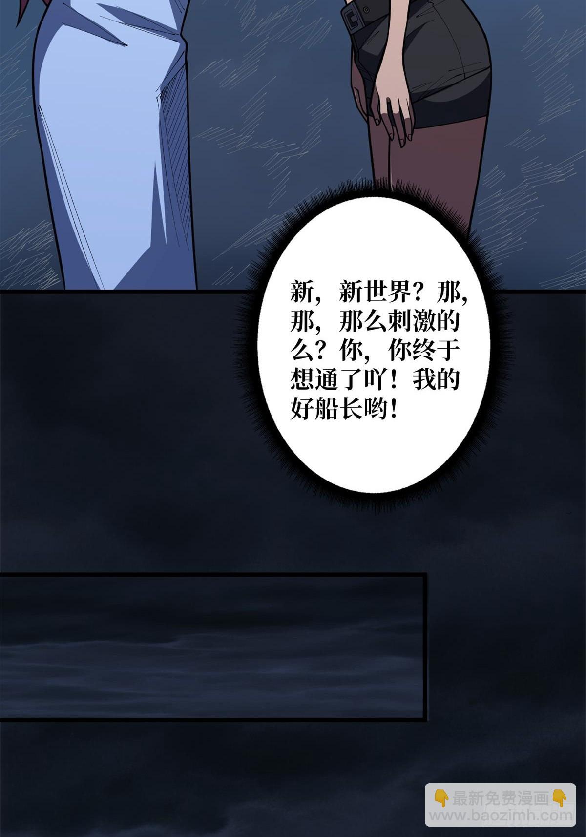第97话 跨越时空的诅咒(1/2)-第97话