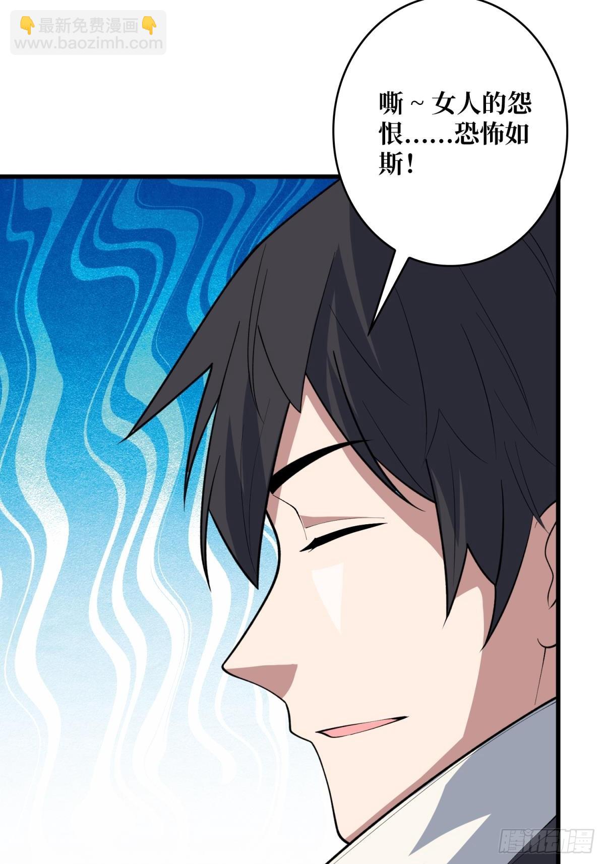 第97话 跨越时空的诅咒(1/2)-第97话