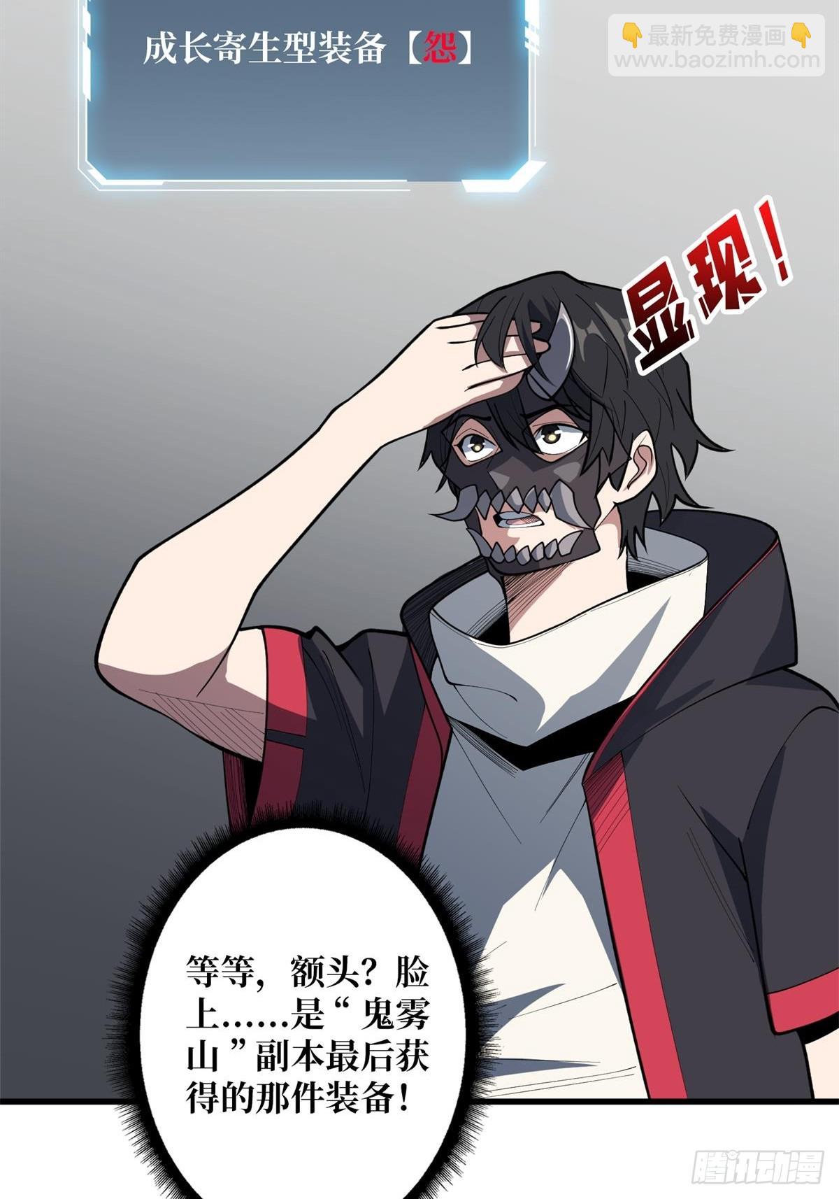 第97话 跨越时空的诅咒(1/2)-第97话