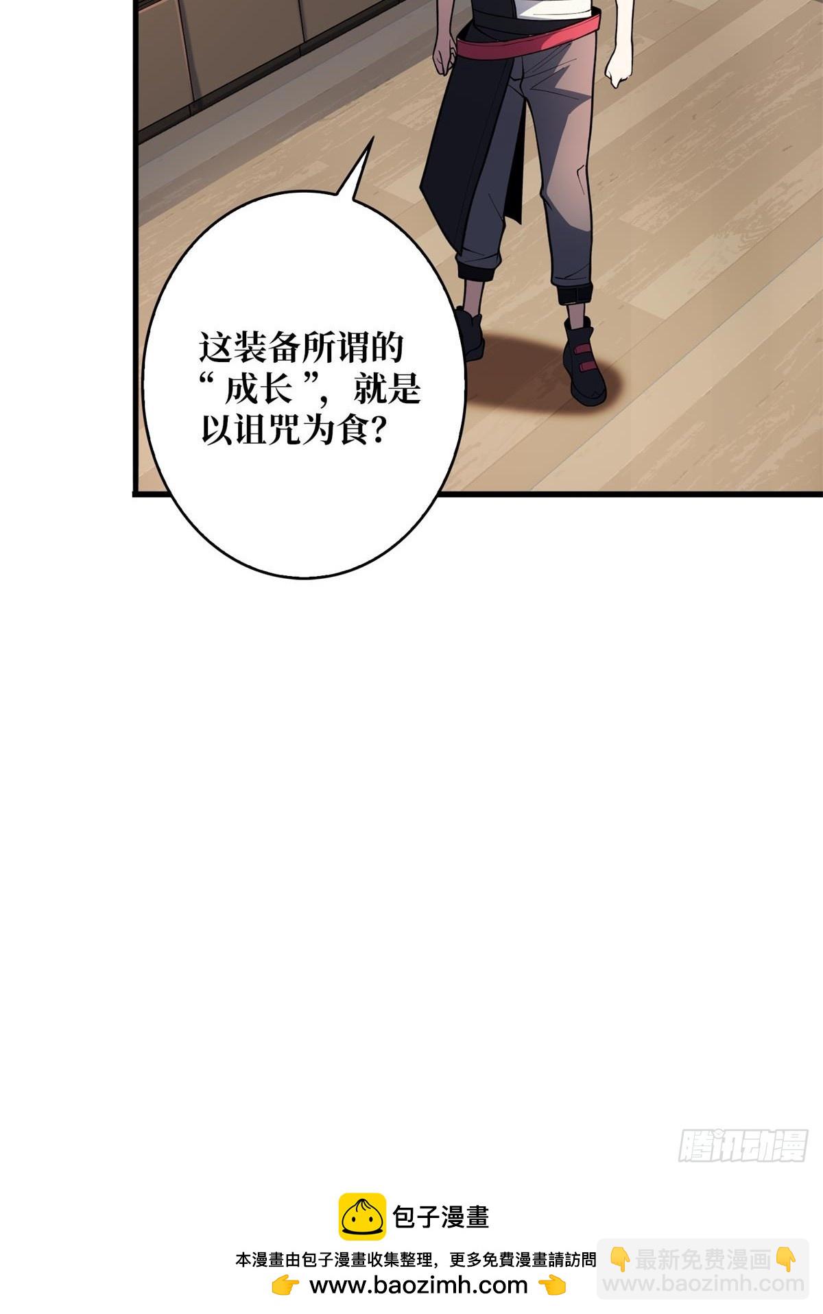 第97话 跨越时空的诅咒(1/2)-第97话