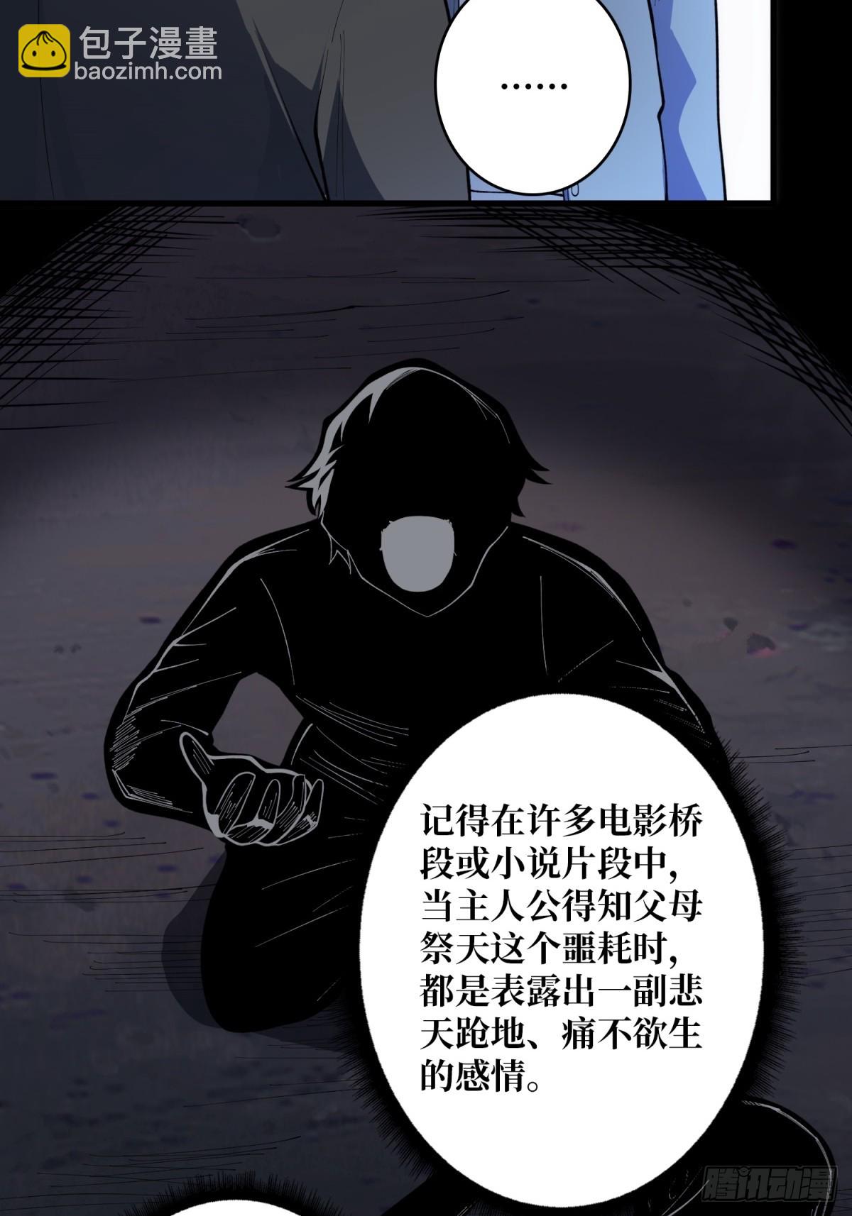 第99话 凌依依(1/2)-第99话