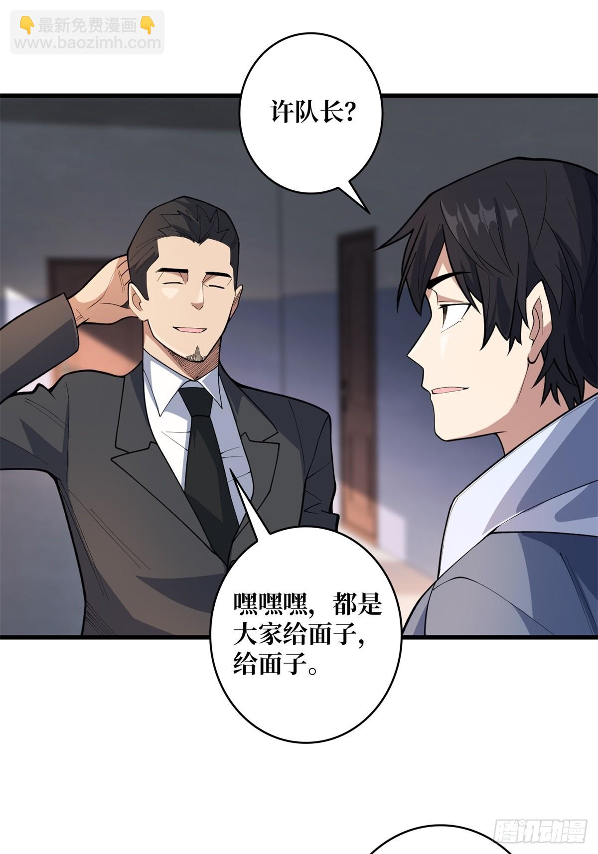 第99话 凌依依(1/2)-第99话