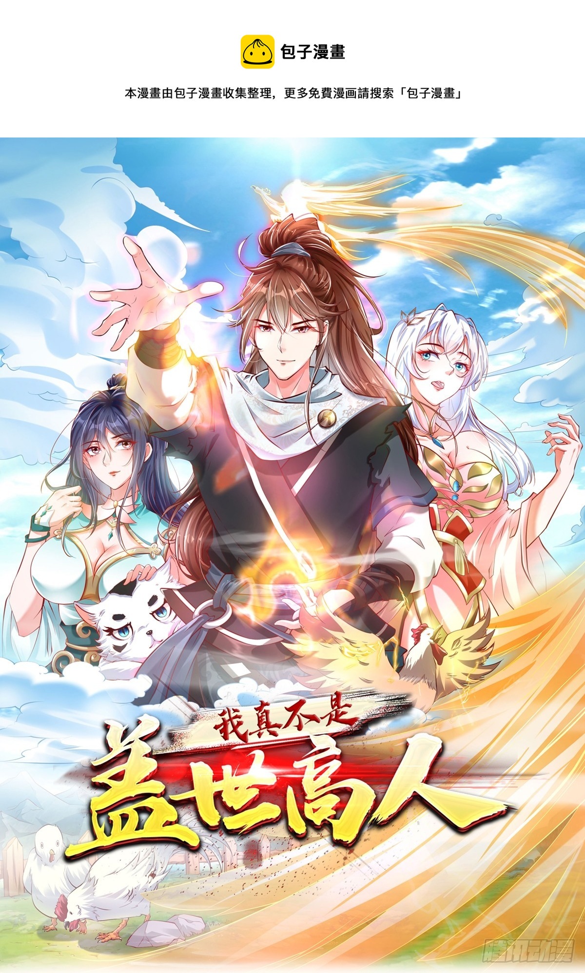 预告-第1话