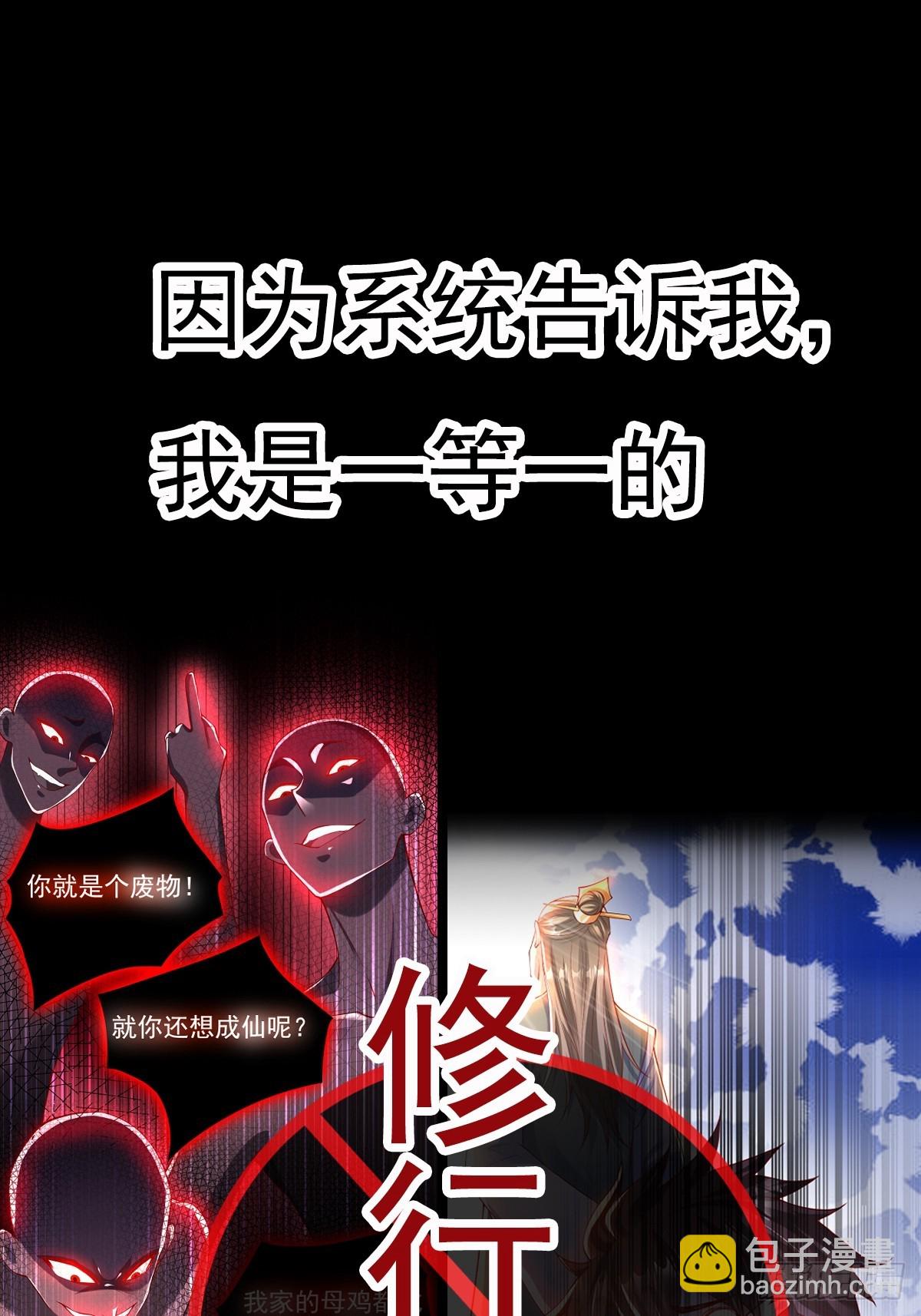 预告-第1话
