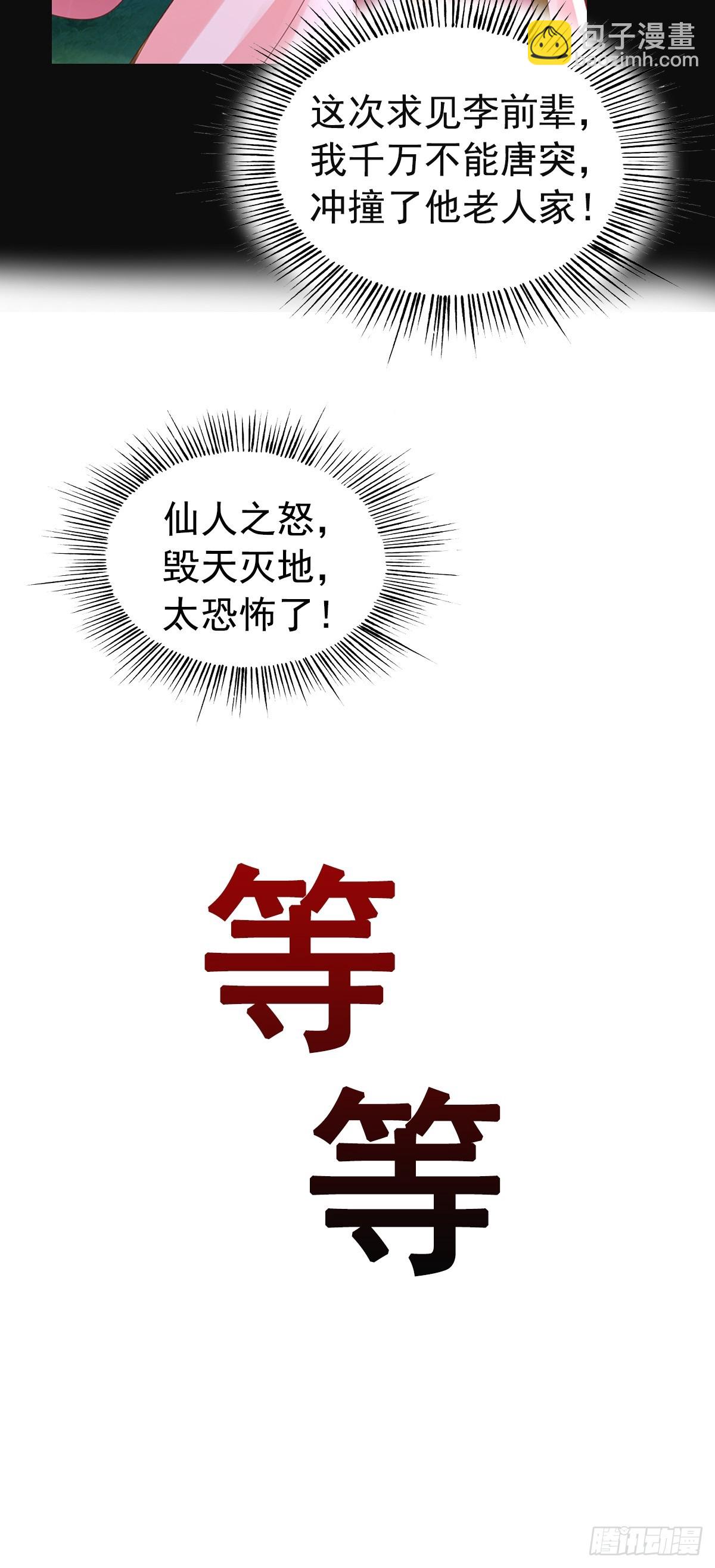 预告-第1话