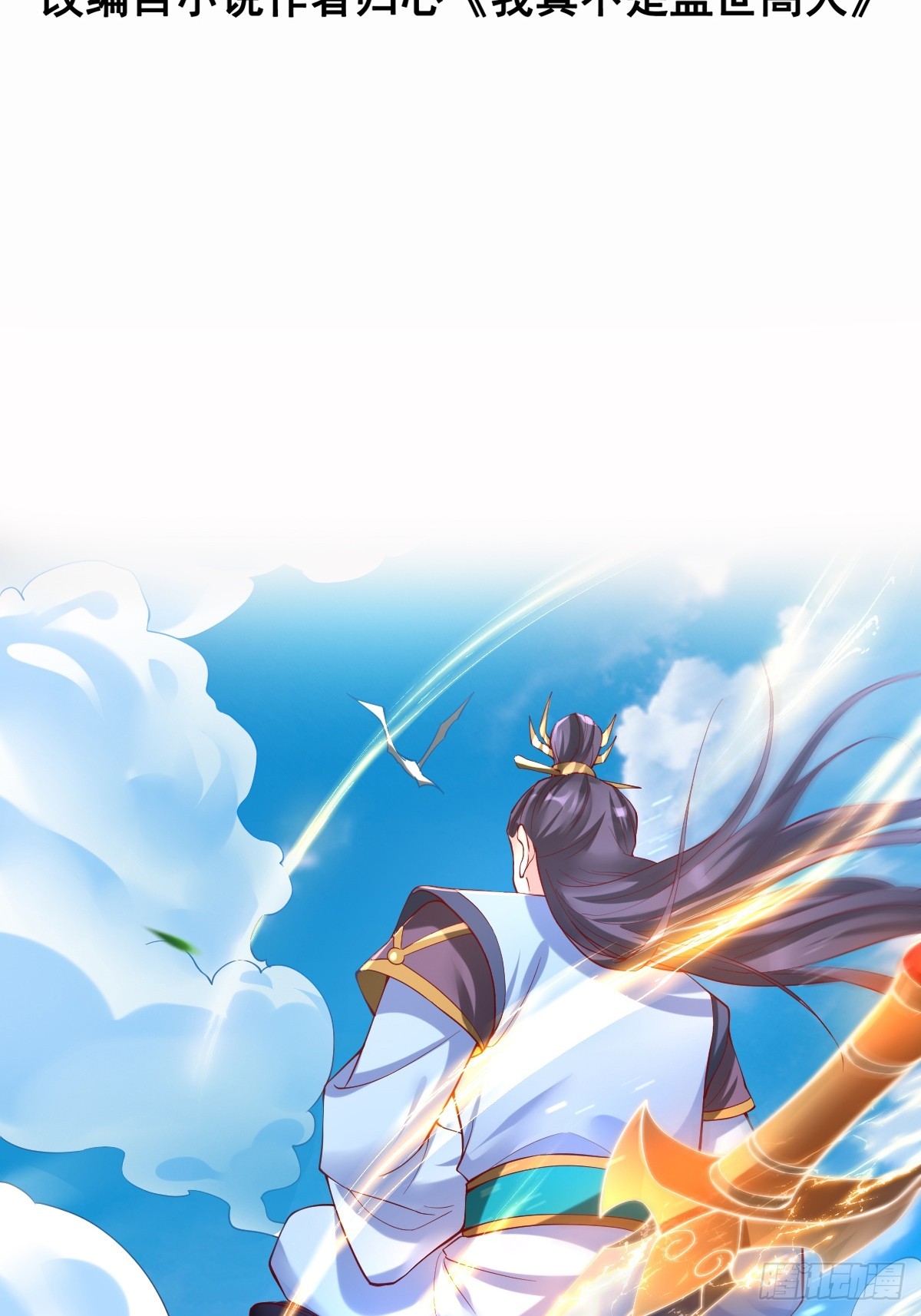 预告-第1话