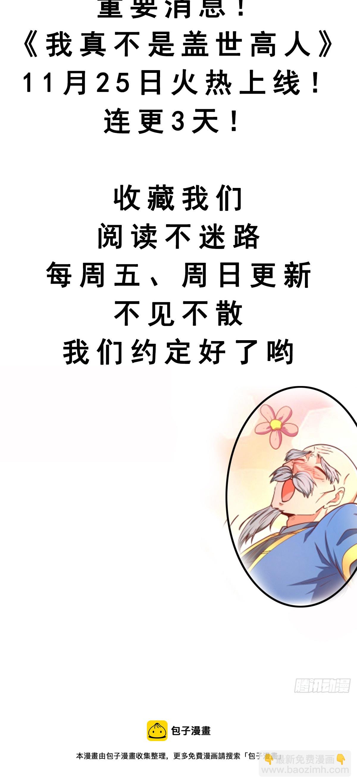 预告-第1话
