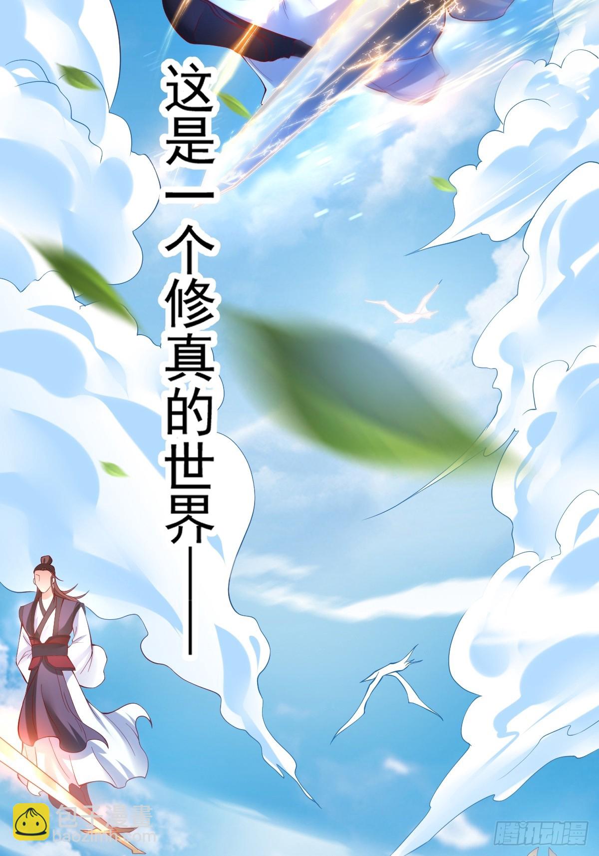 预告-第1话