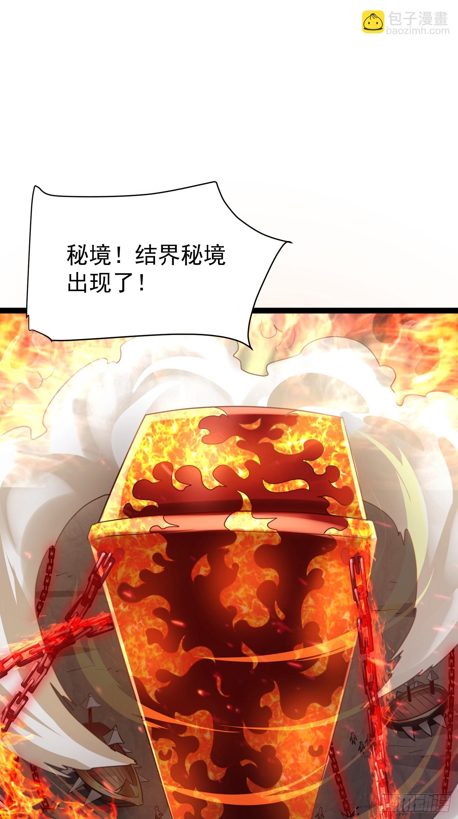 第10话 至尊秘境(1/2)-第11话