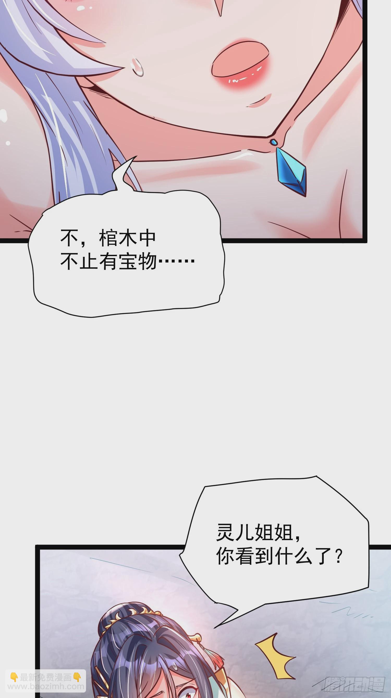 第10话 至尊秘境(1/2)-第11话