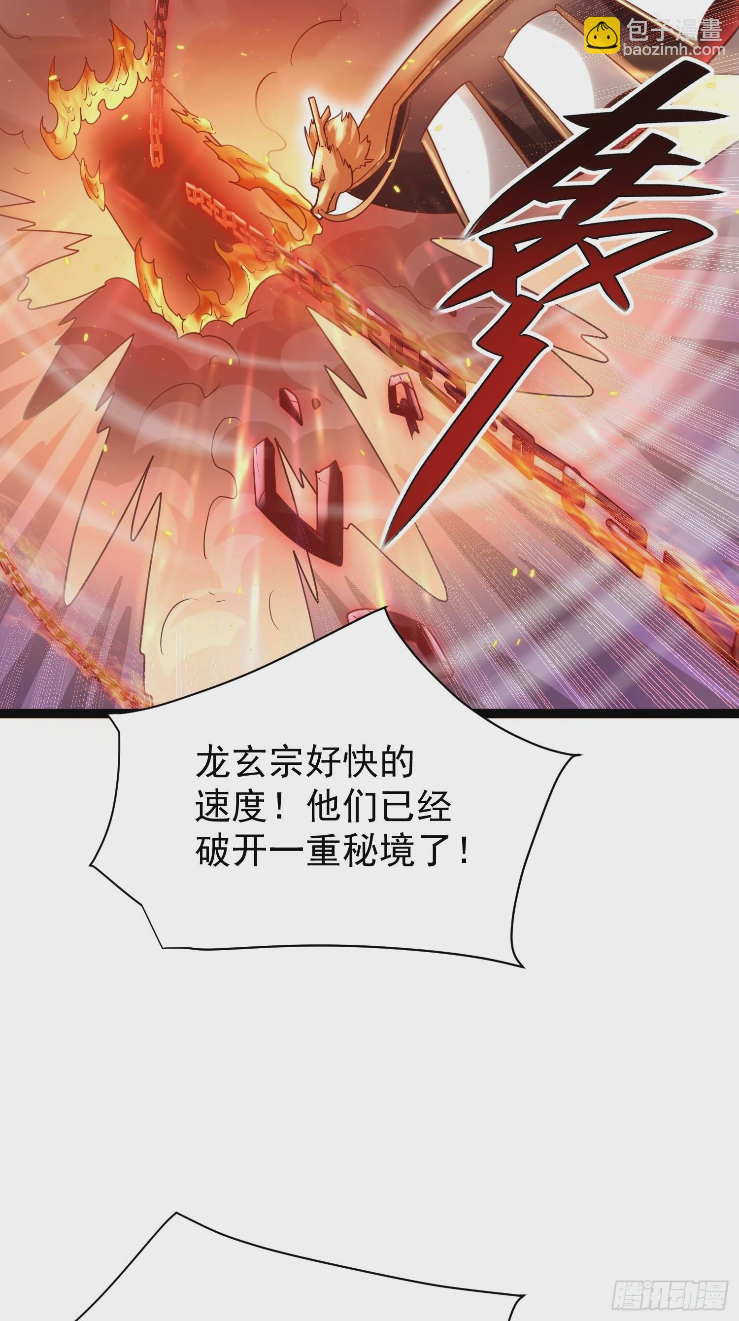 第10话 至尊秘境(1/2)-第11话
