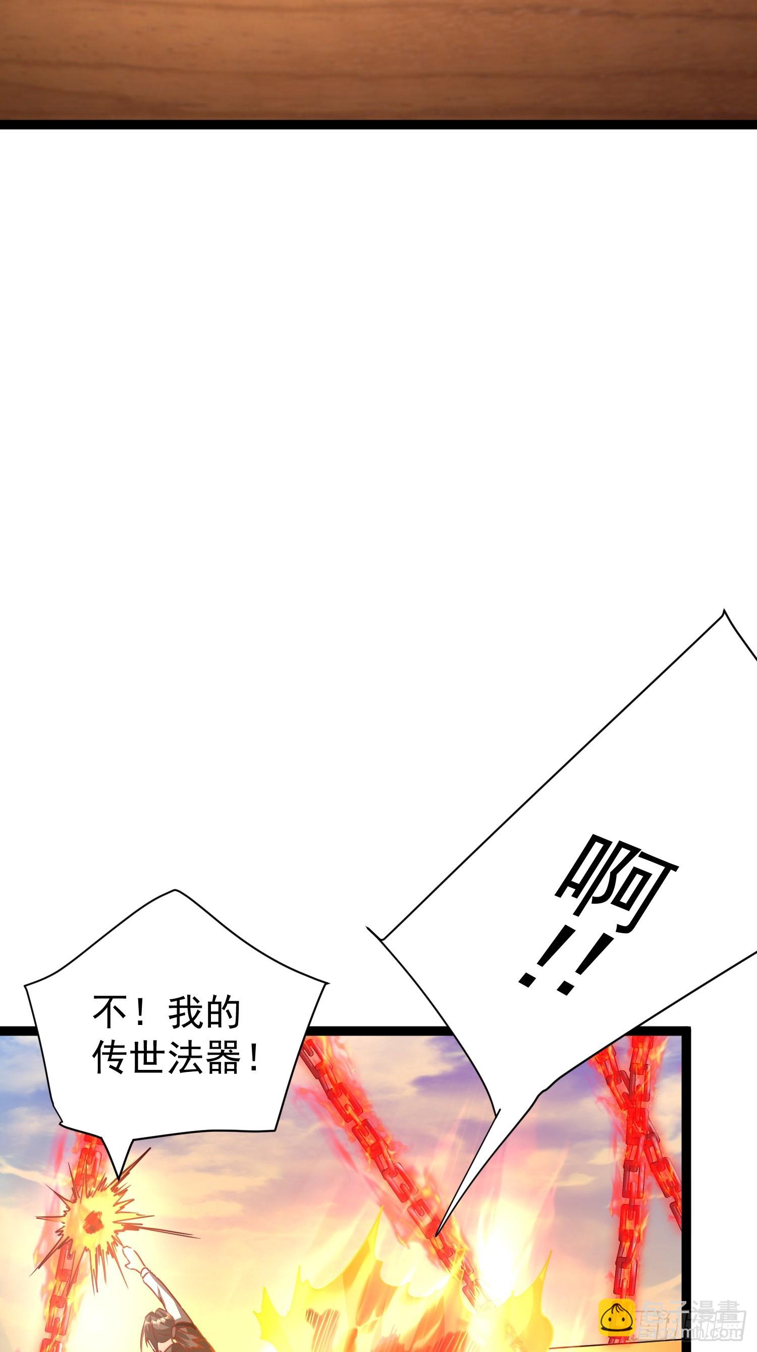 第10话 至尊秘境(1/2)-第11话