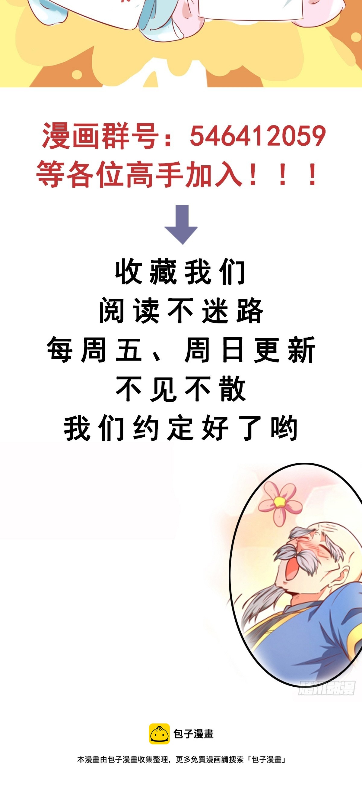 第12话 李前辈的画-第13话