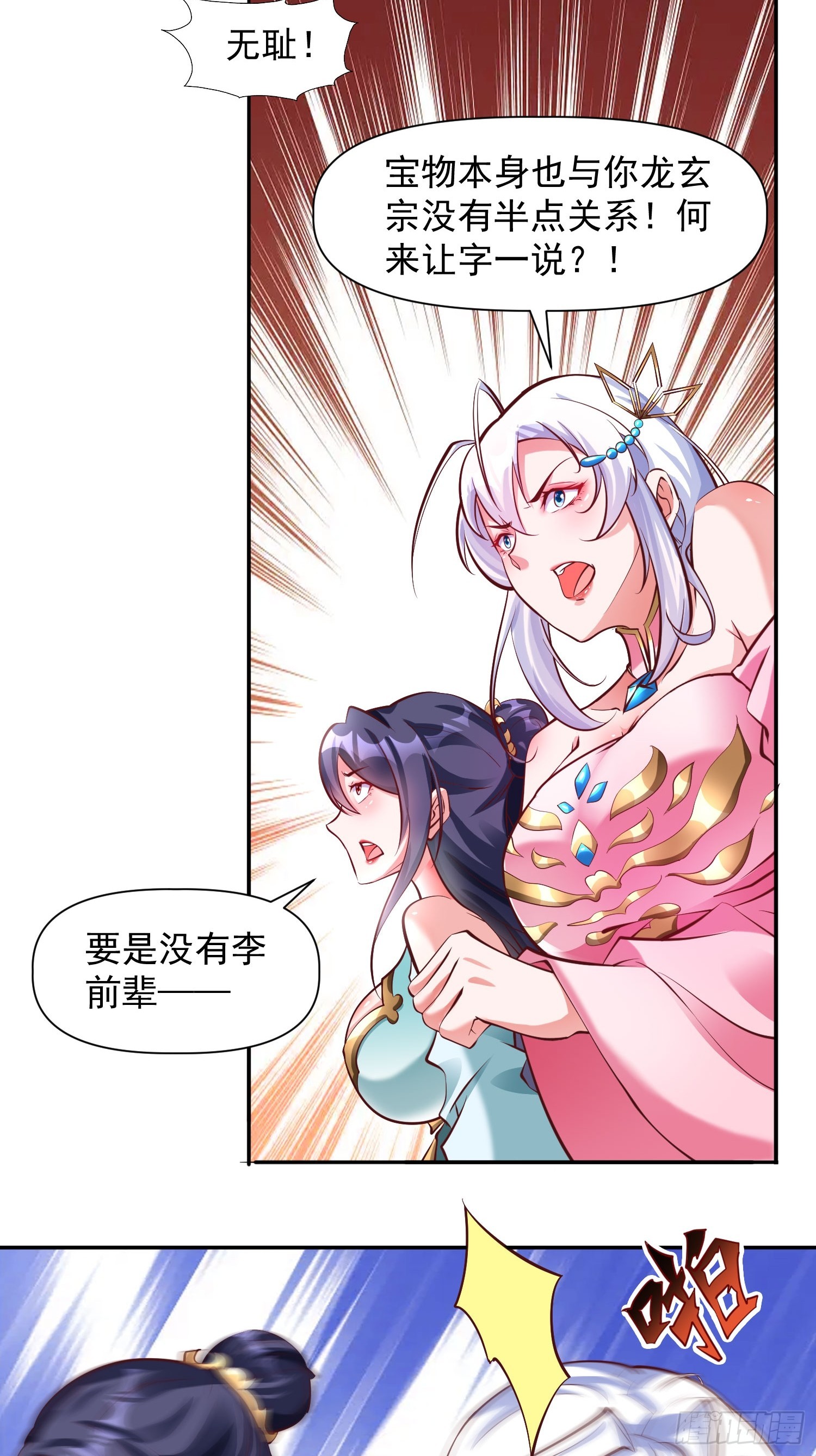 第12话 李前辈的画-第13话