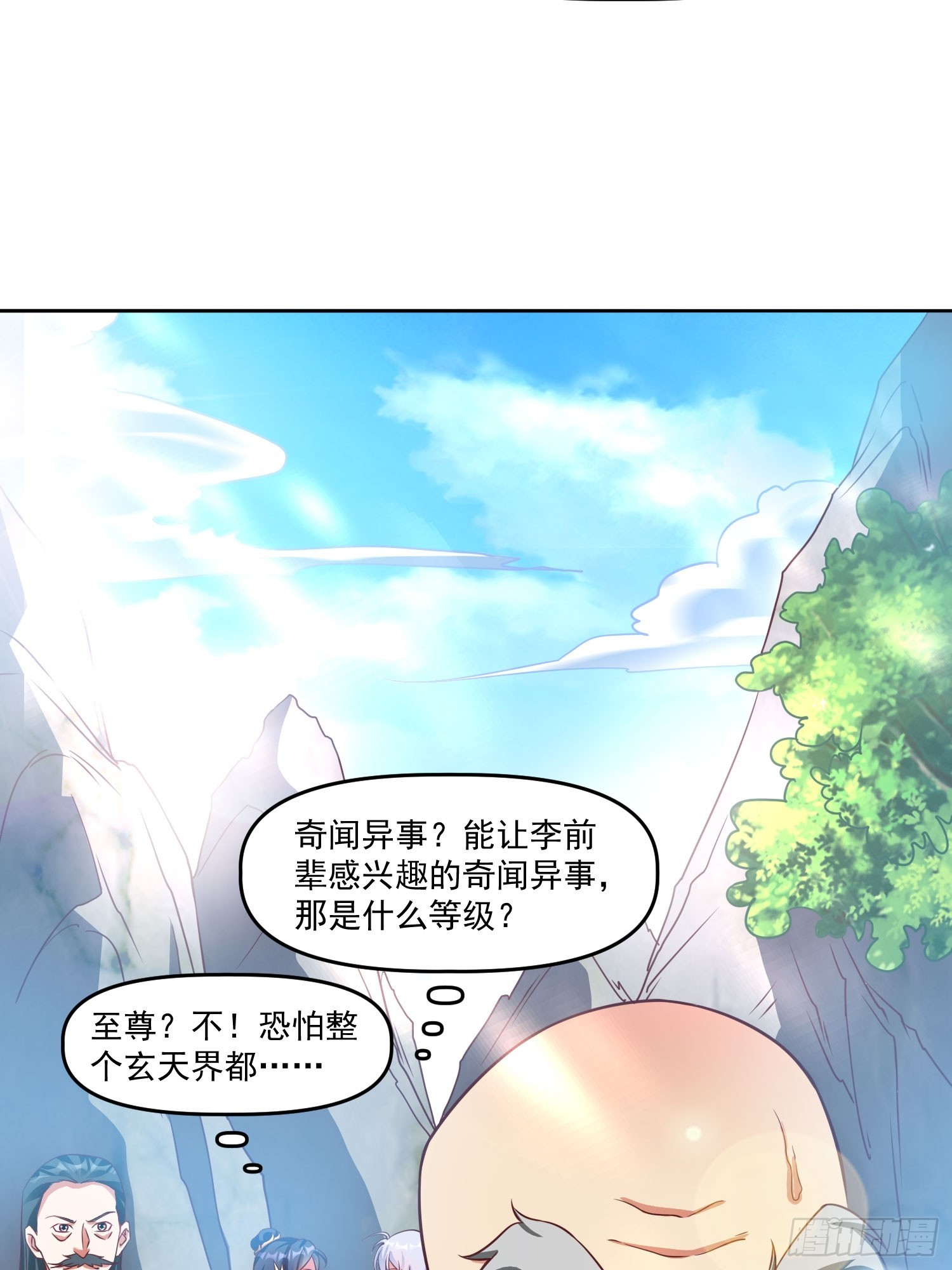 第14话 区区洞虚？-第15话
