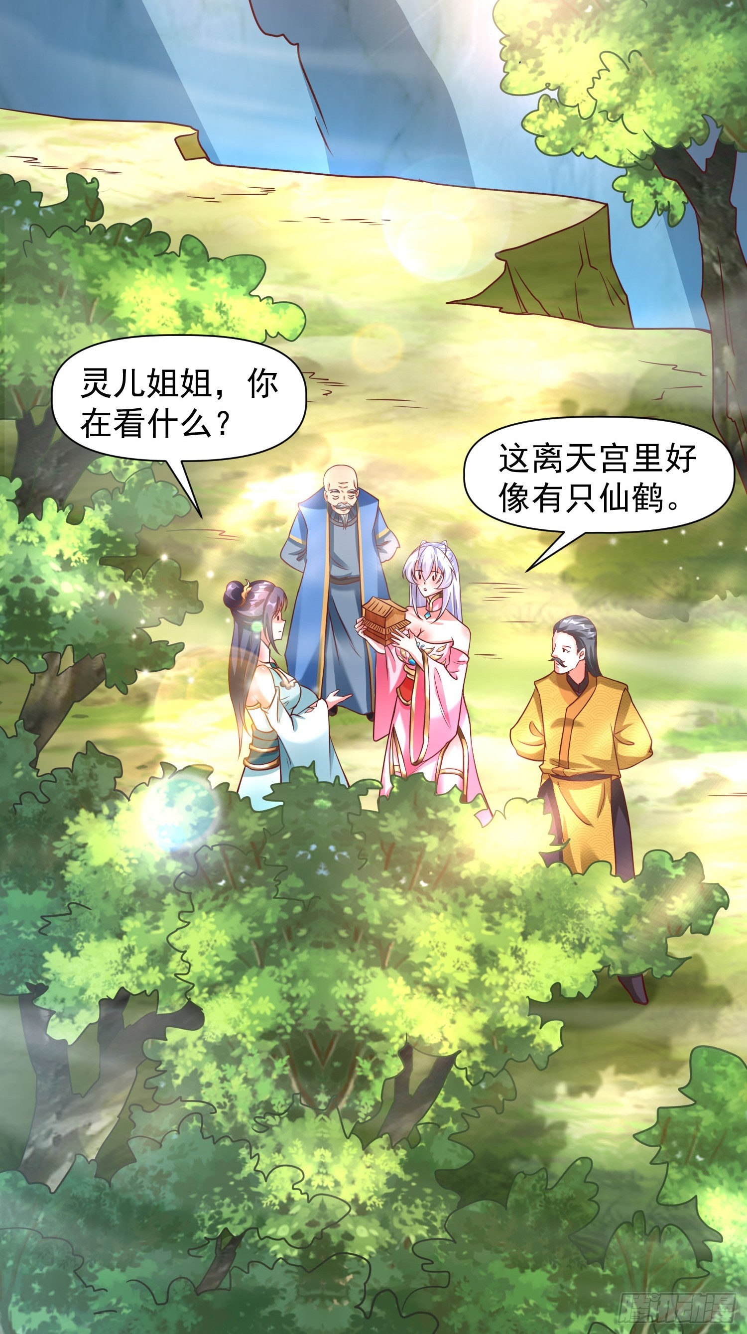 第14话 区区洞虚？-第15话