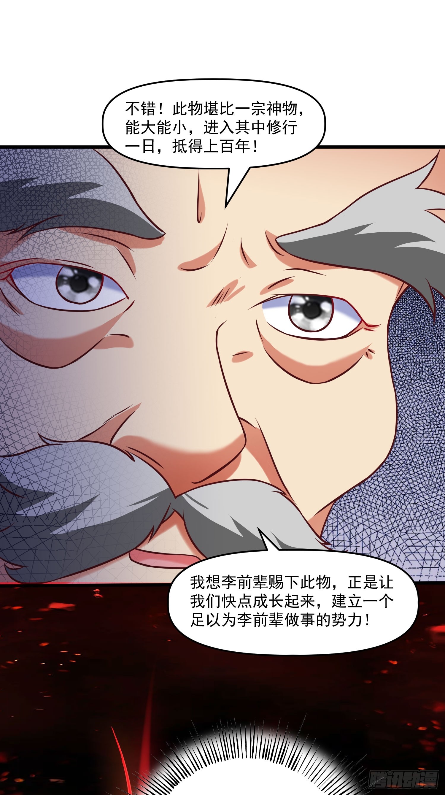 第14话 区区洞虚？-第15话