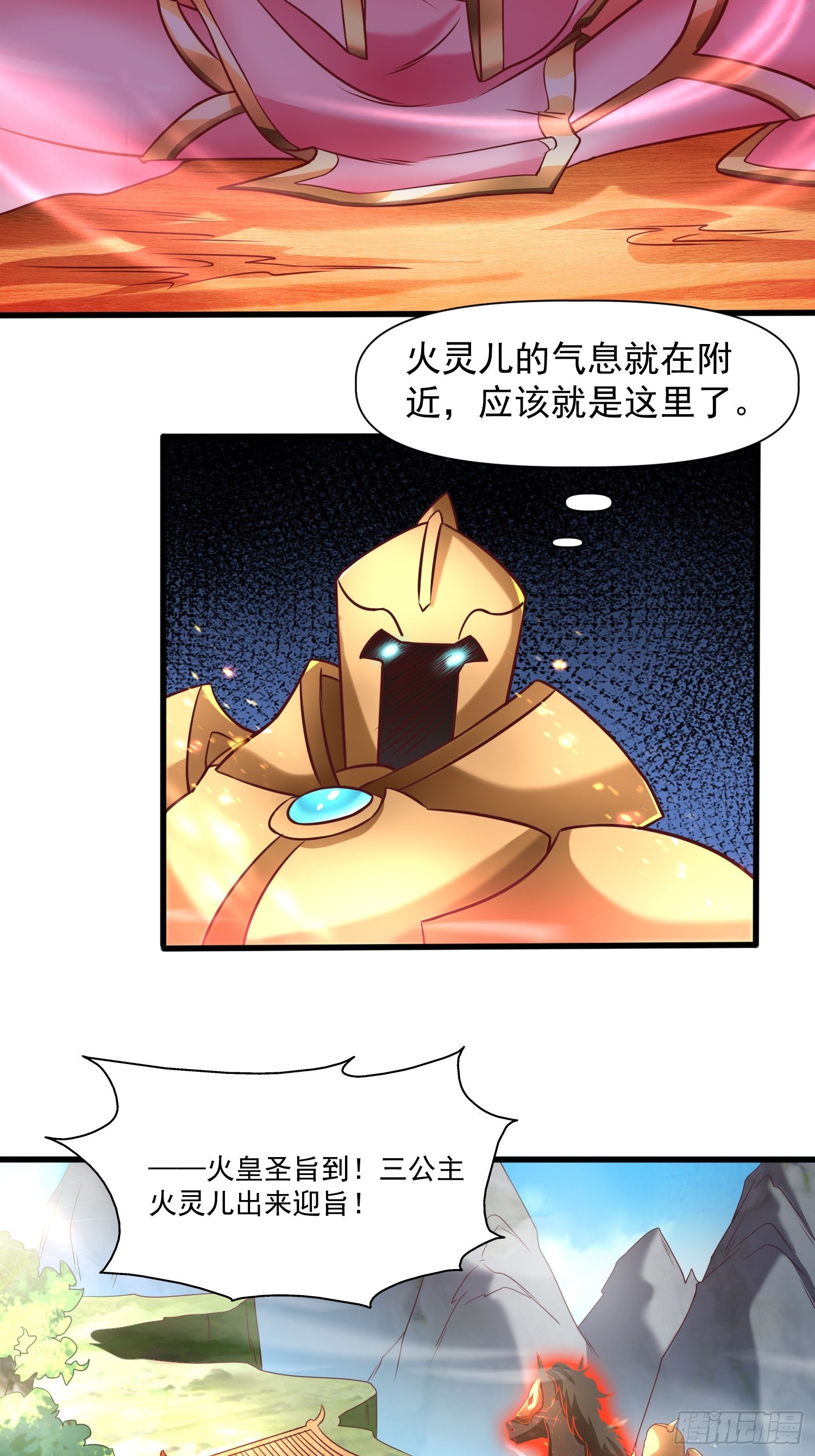 第14话 区区洞虚？-第15话