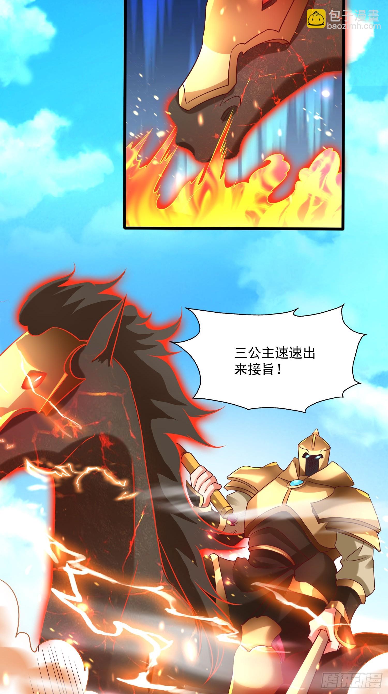 第14话 区区洞虚？-第15话
