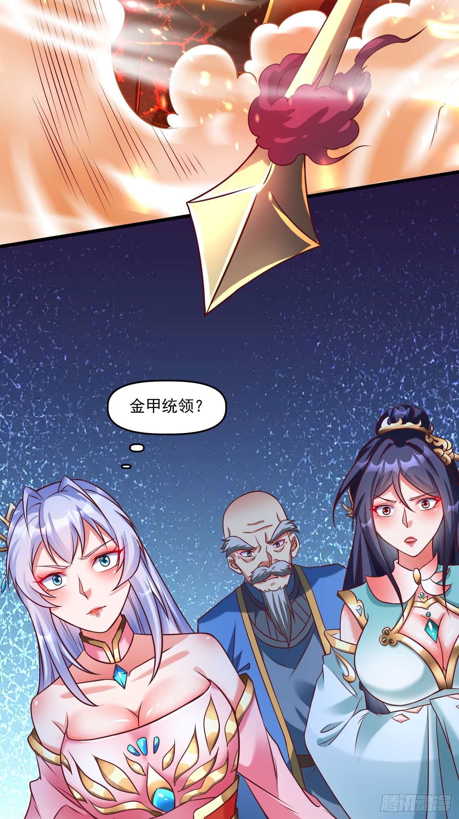 第14话 区区洞虚？-第15话