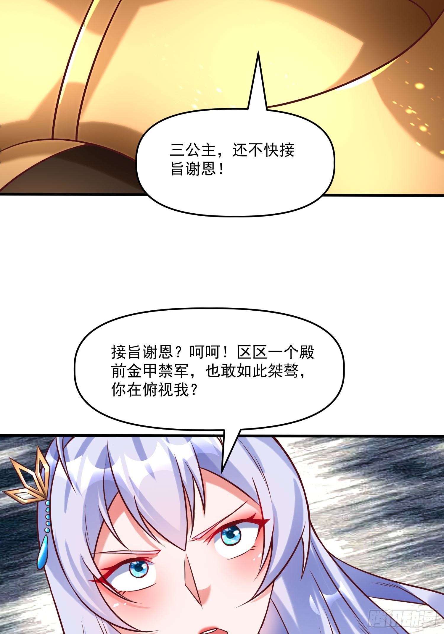 第14话 区区洞虚？-第15话