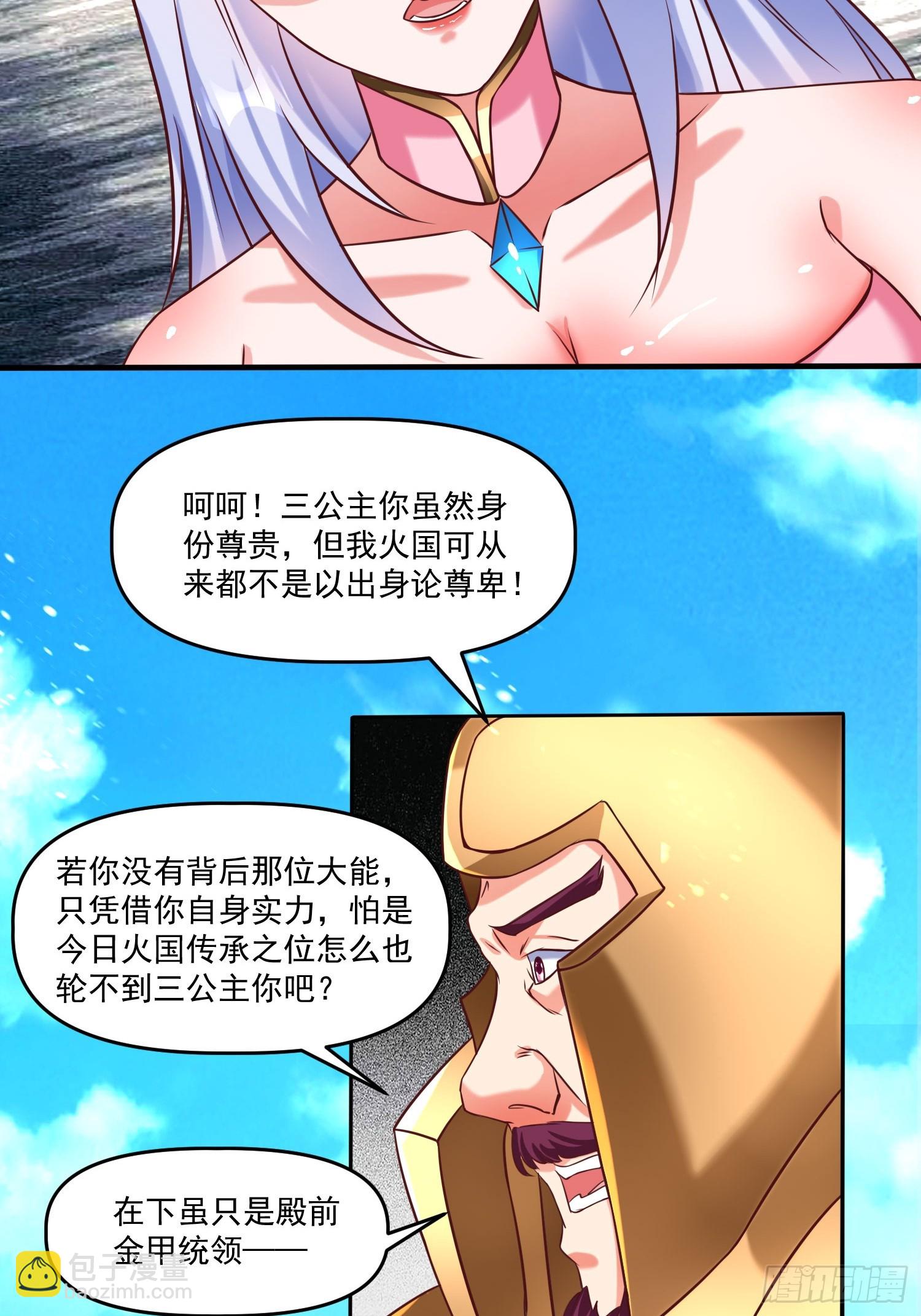 第14话 区区洞虚？-第15话