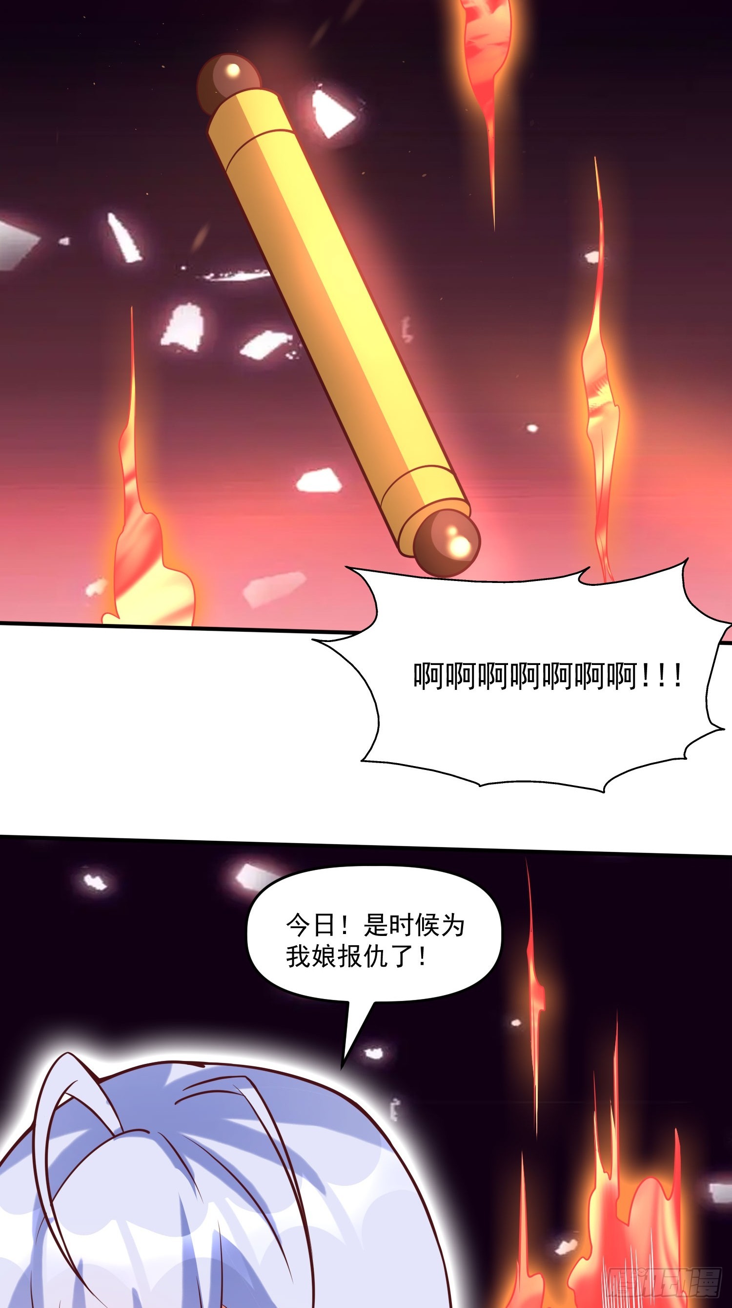 第14话 区区洞虚？-第15话