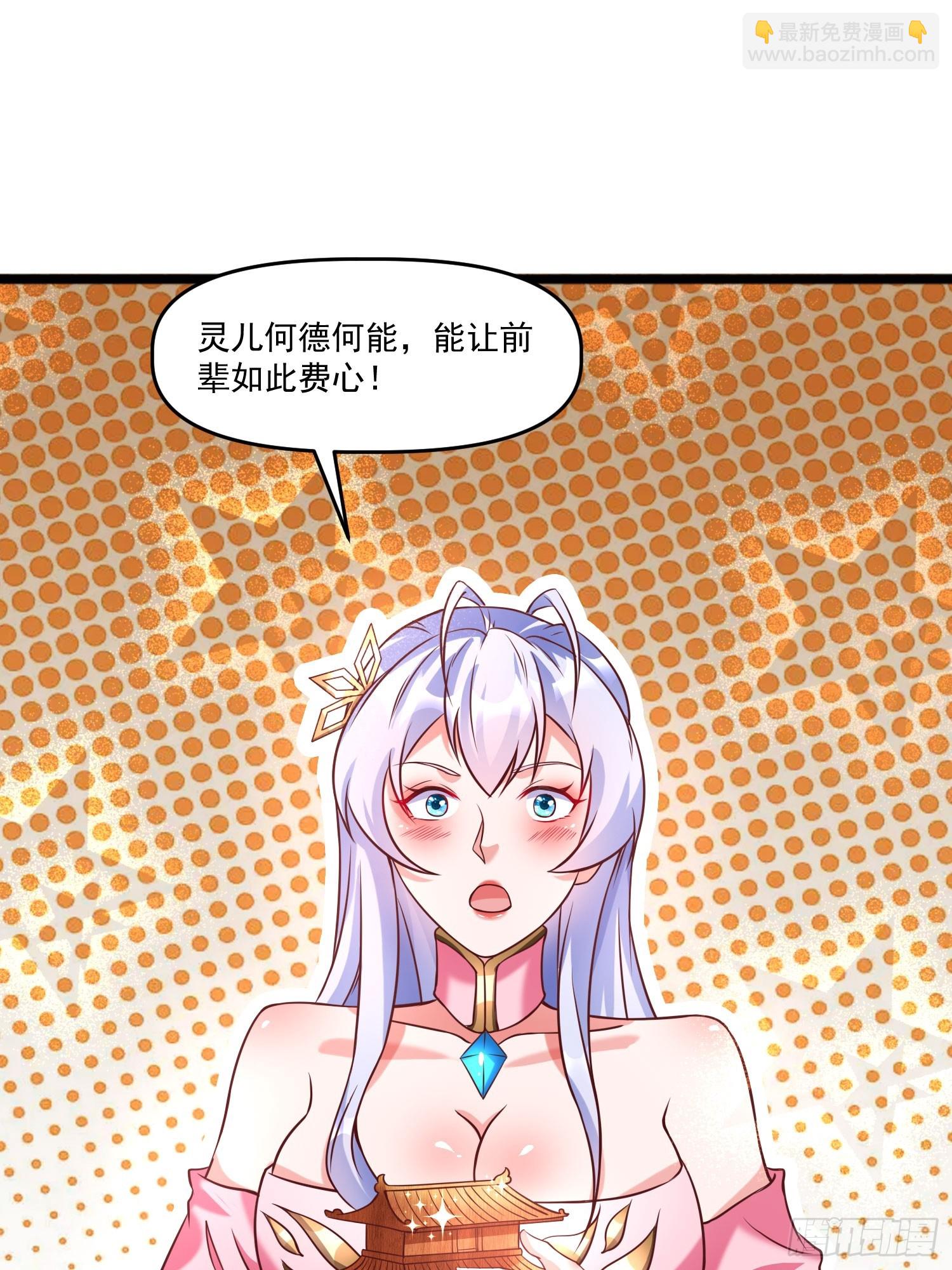 第14话 区区洞虚？-第15话