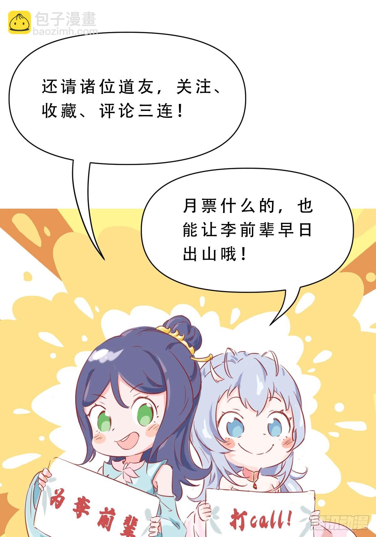 第14话 区区洞虚？-第15话