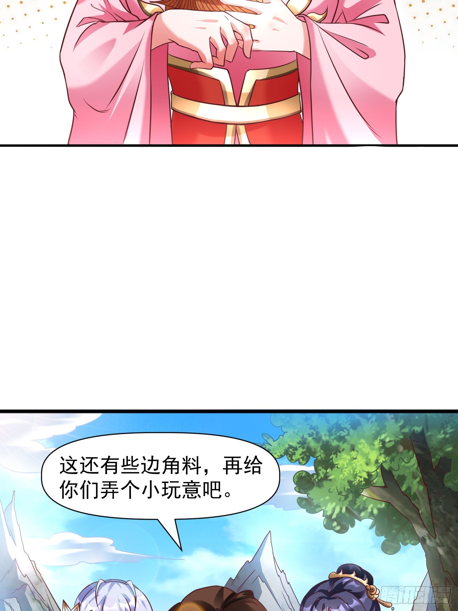 第14话 区区洞虚？-第15话