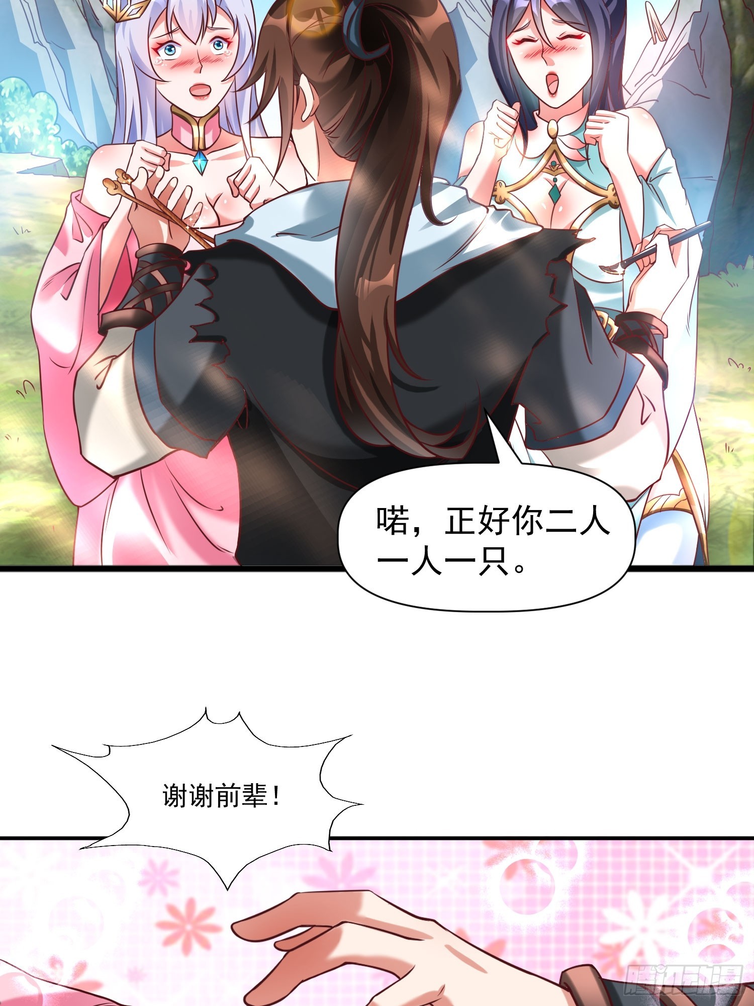 第14话 区区洞虚？-第15话