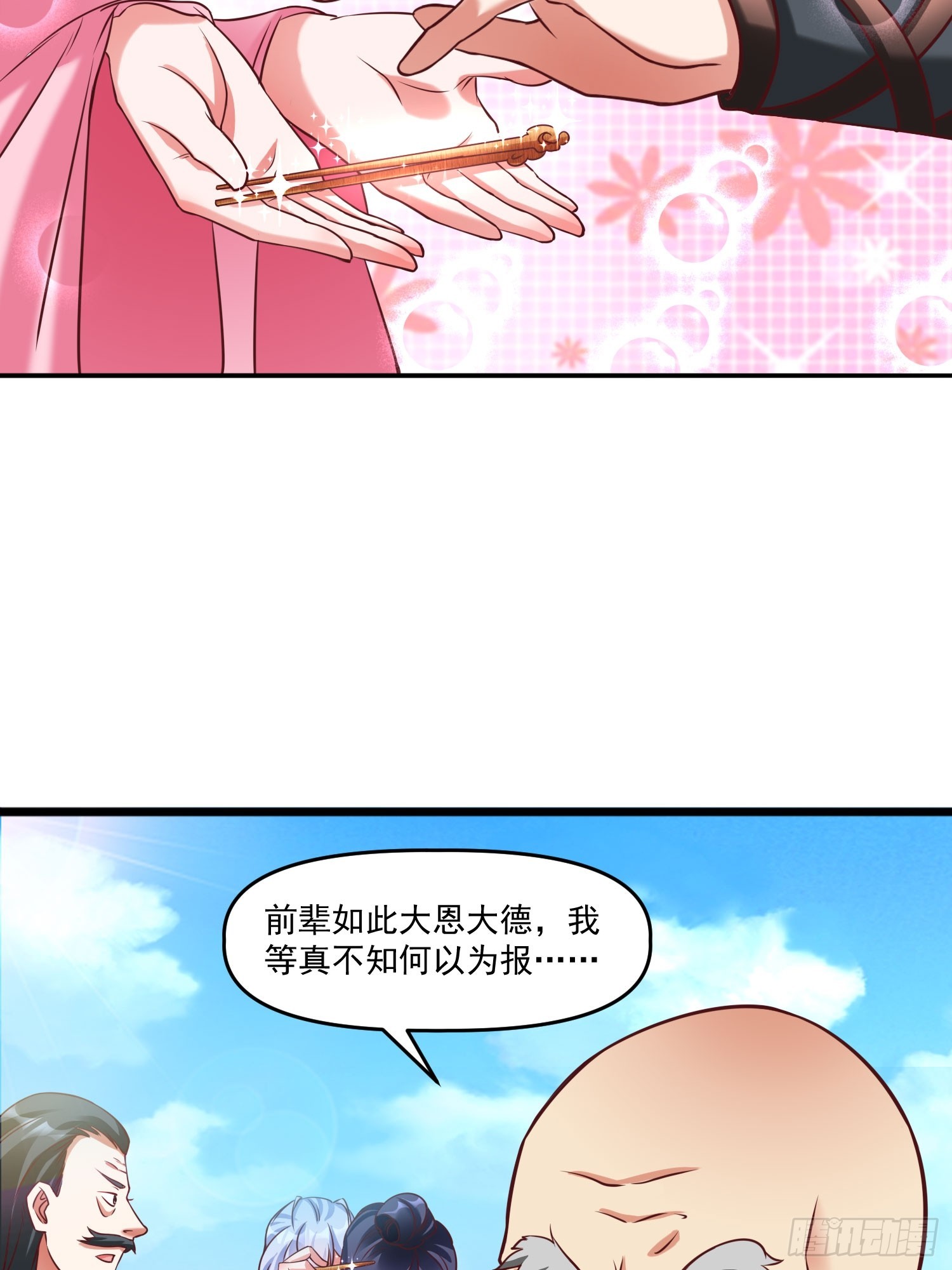 第14话 区区洞虚？-第15话