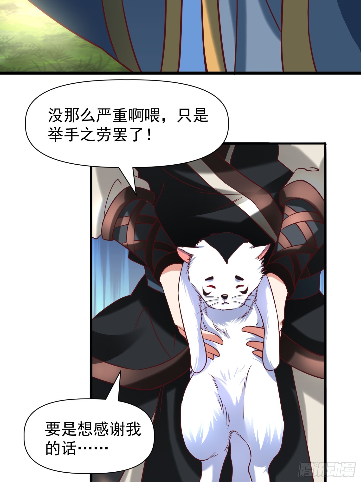 第14话 区区洞虚？-第15话