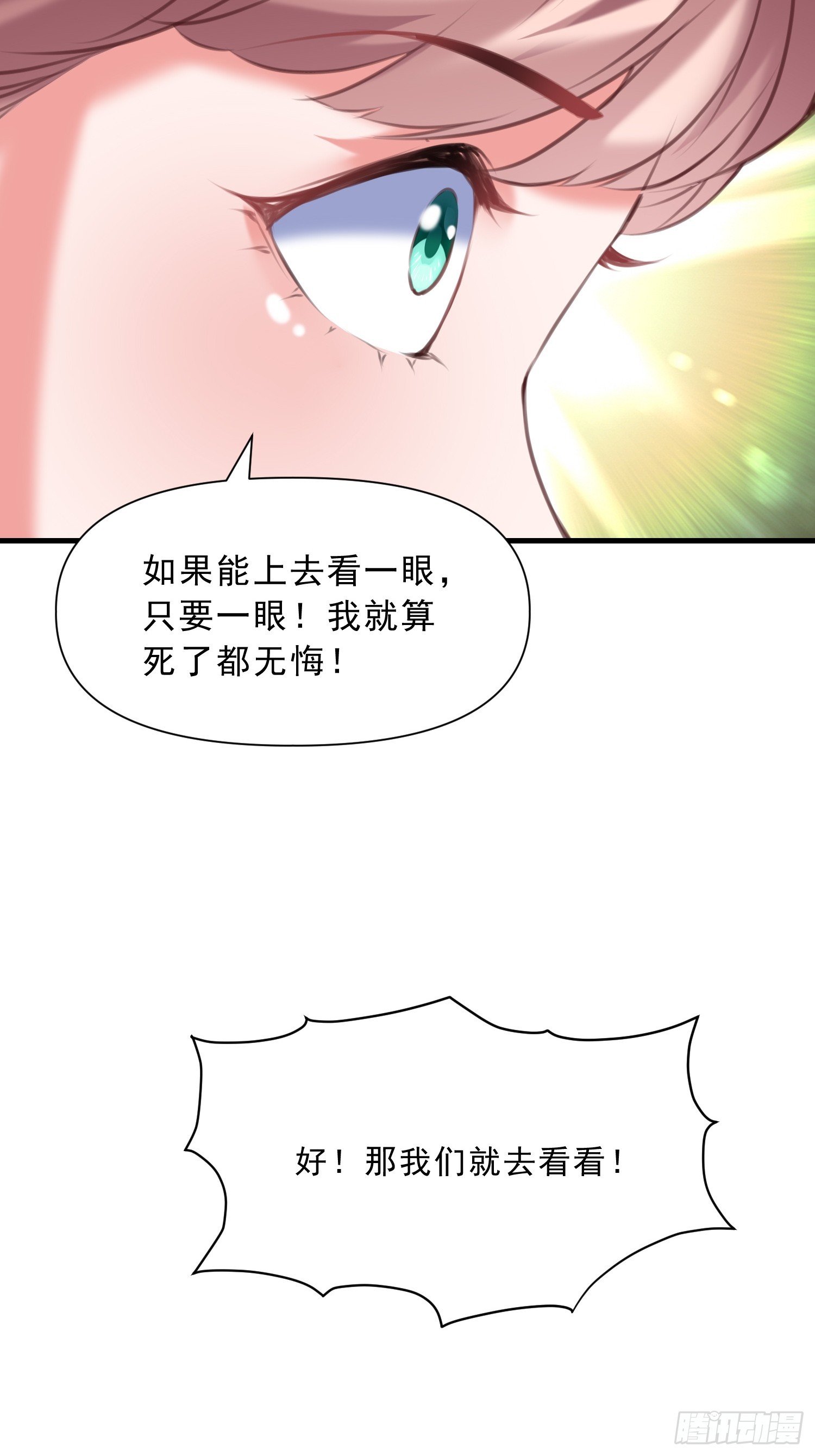 第16话 两个小迷妹(1/2)-第17话