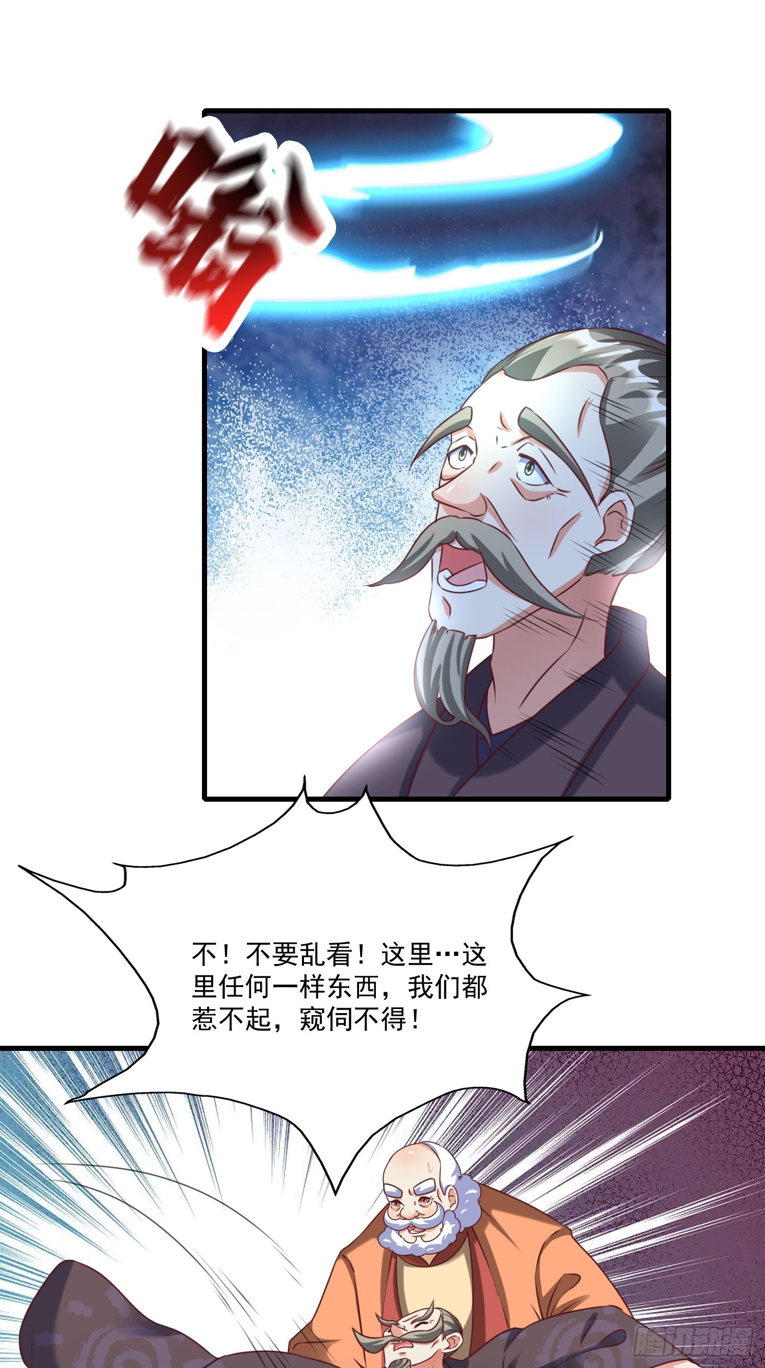 第18话 万山聚龙图-第19话